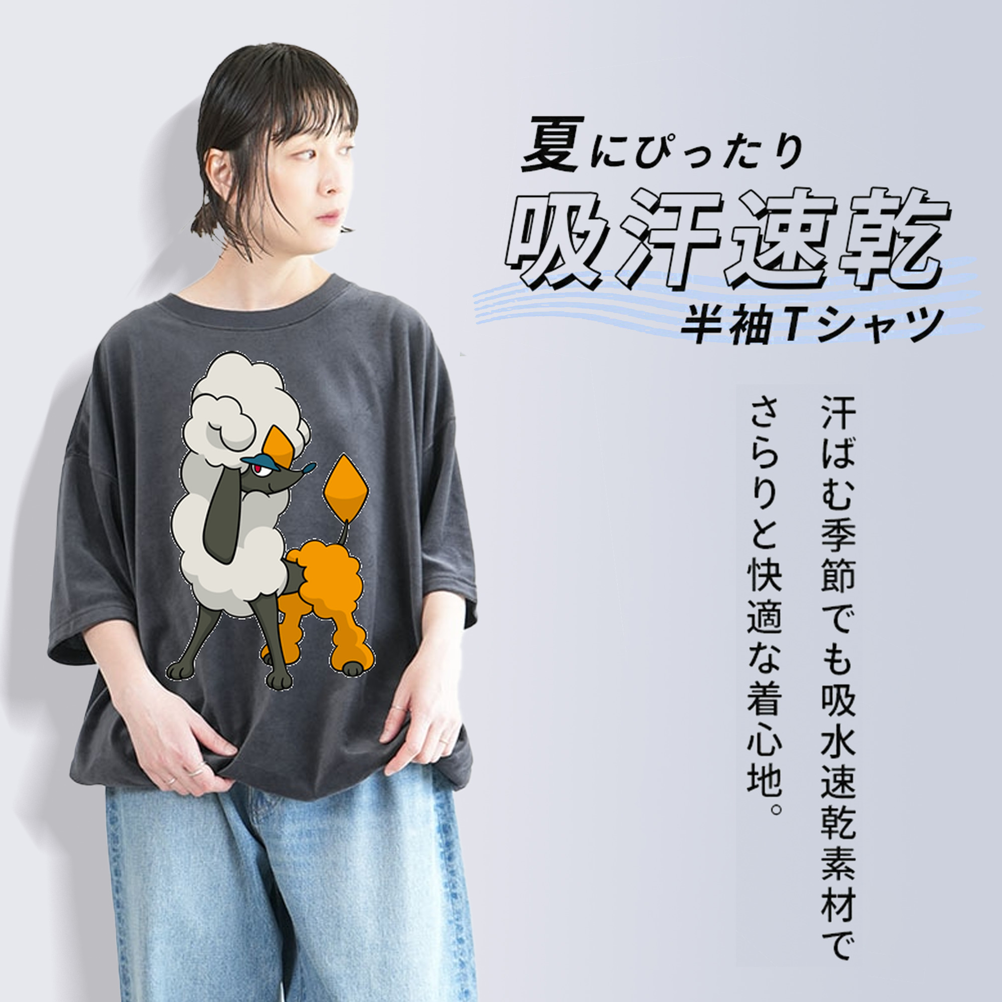 ポケットモンスター Pokémon 綿100% ヴィンテージ風 半袖Tシャツ（フロントプリント）