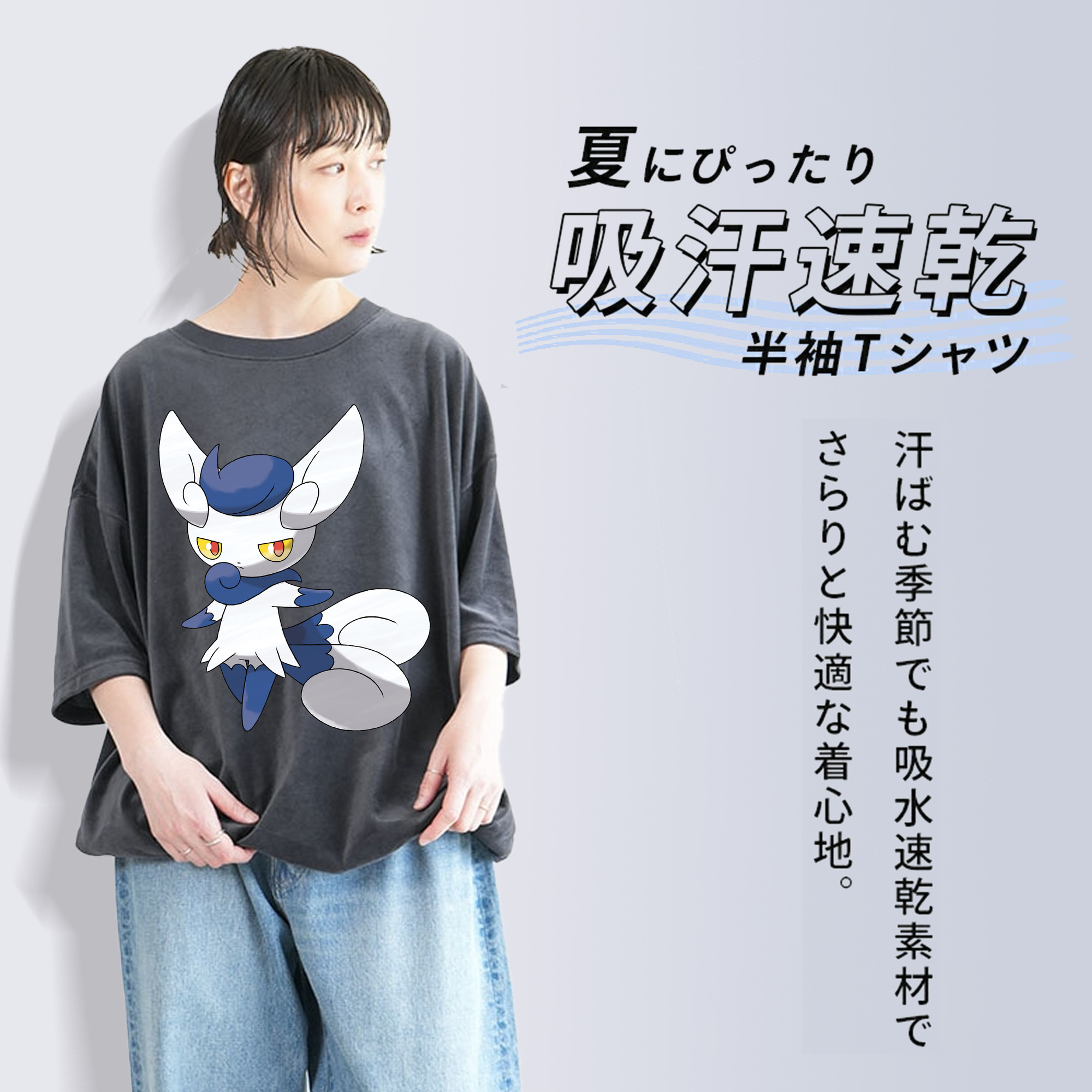 ポケットモンスター Pokémon 綿100% ヴィンテージ風 半袖Tシャツ（フロントプリント）