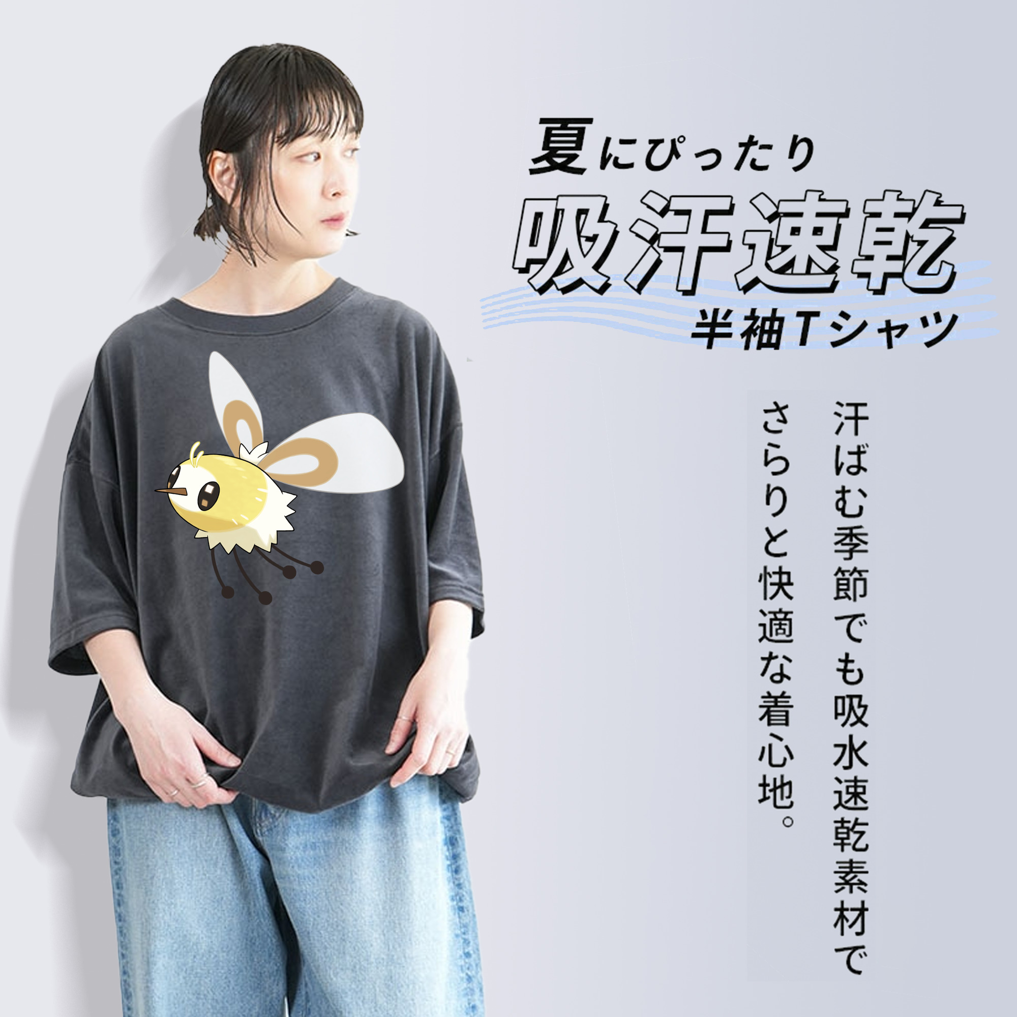 ポケットモンスター Pokémon 綿100% ヴィンテージ風 半袖Tシャツ（フロントプリント）
