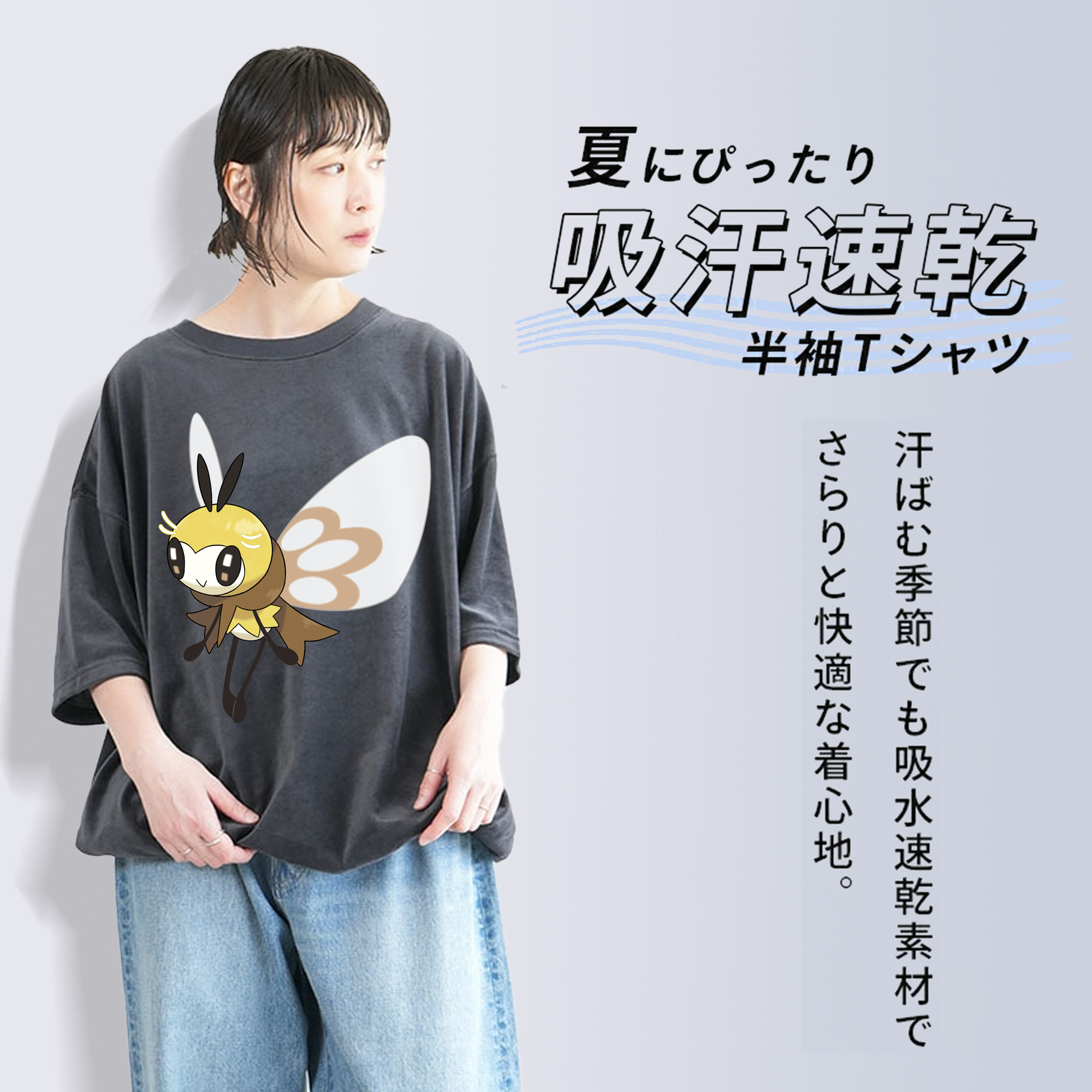 ポケットモンスター Pokémon 綿100% ヴィンテージ風 半袖Tシャツ（フロントプリント）