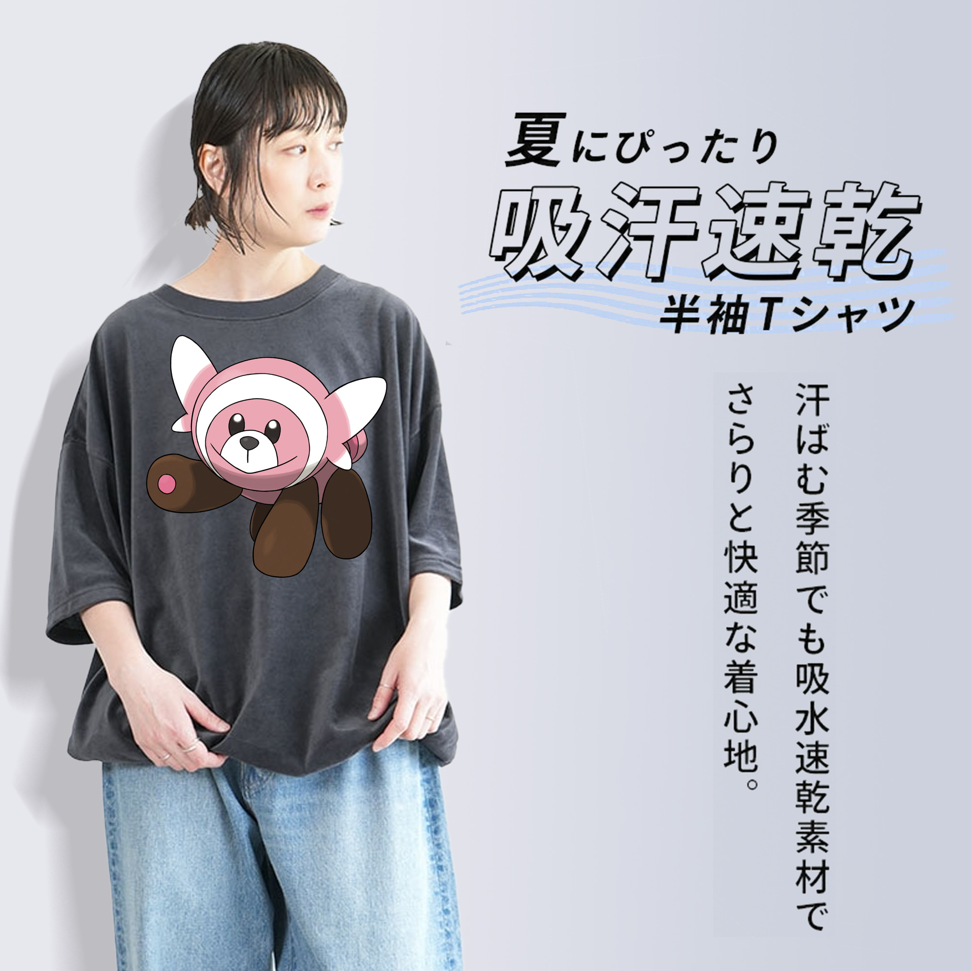 ポケットモンスター Pokémon 綿100% ヴィンテージ風 半袖Tシャツ（フロントプリント）