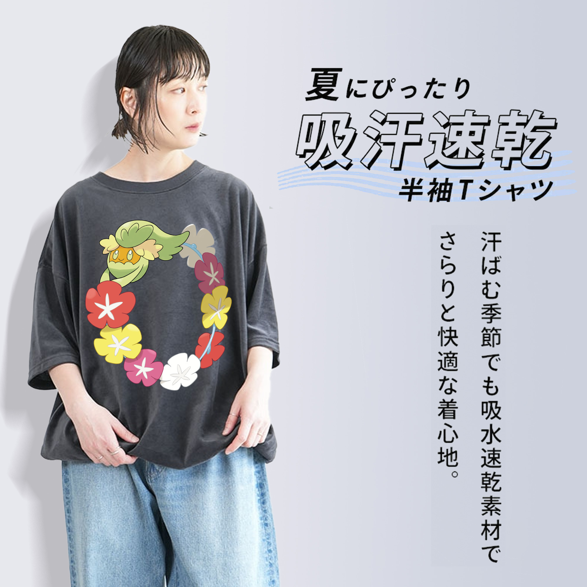 ポケットモンスター Pokémon 綿100% ヴィンテージ風 半袖Tシャツ（フロントプリント）