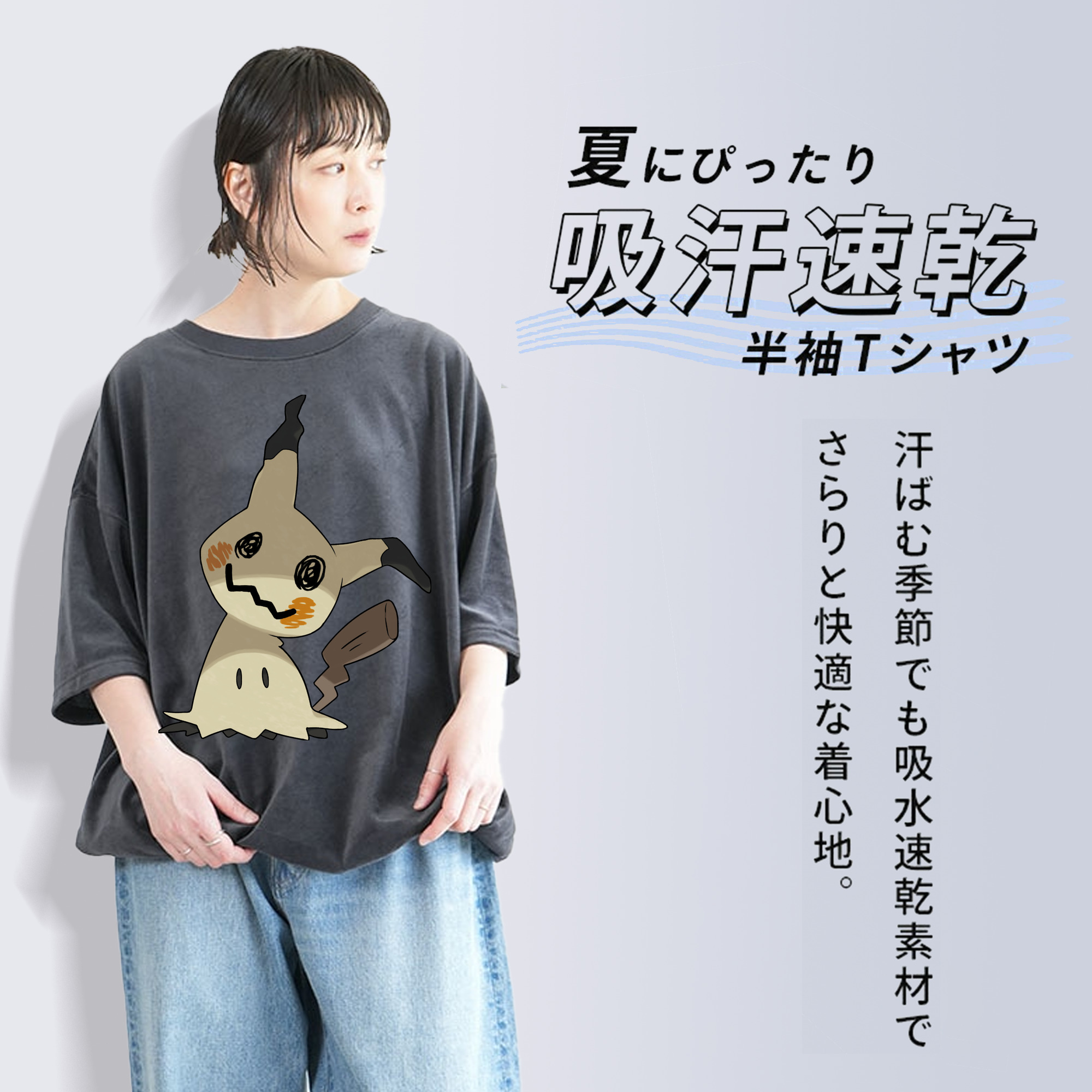ポケットモンスター Pokémon 綿100% ヴィンテージ風 半袖Tシャツ（フロントプリント）