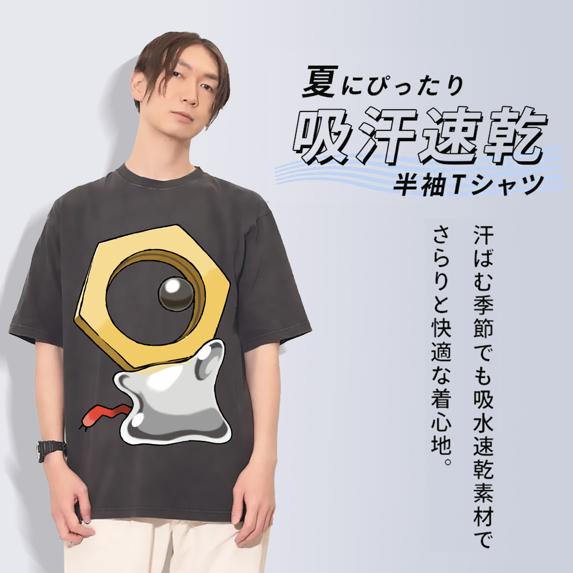 一般的なイメージ