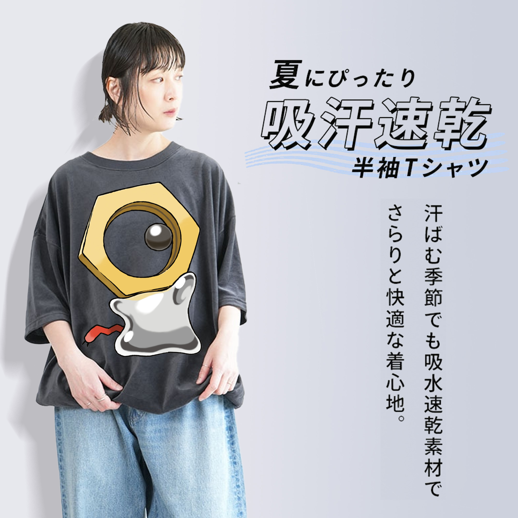 ポケットモンスター Pokémon 綿100% ヴィンテージ風 半袖Tシャツ（フロントプリント）