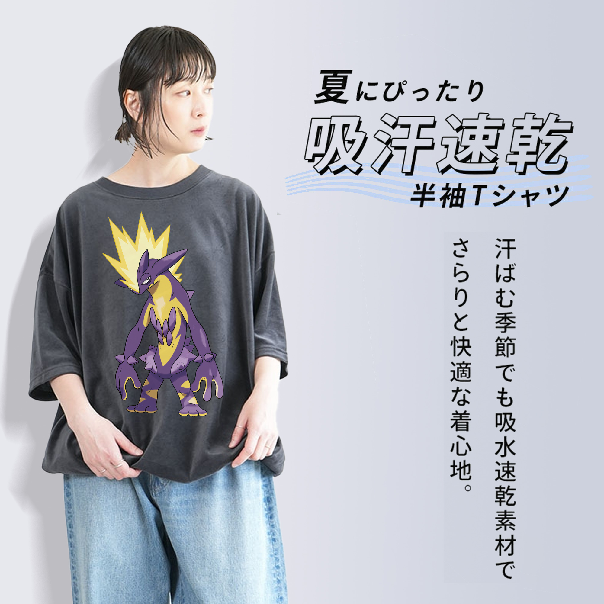 ポケットモンスター Pokémon 綿100% ヴィンテージ風 半袖Tシャツ（フロントプリント）