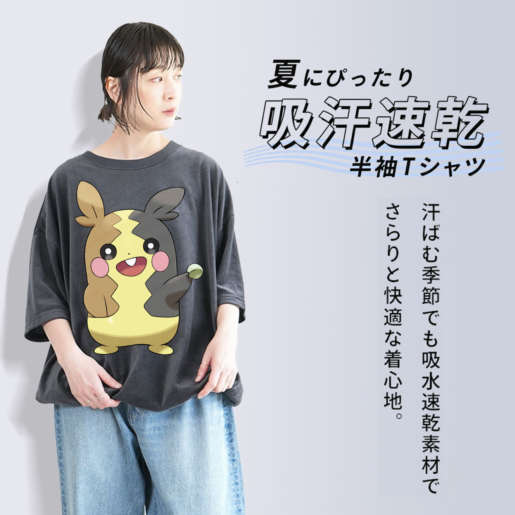 ポケットモンスター Pokémon 綿100% ヴィンテージ風 半袖Tシャツ（フロントプリント）