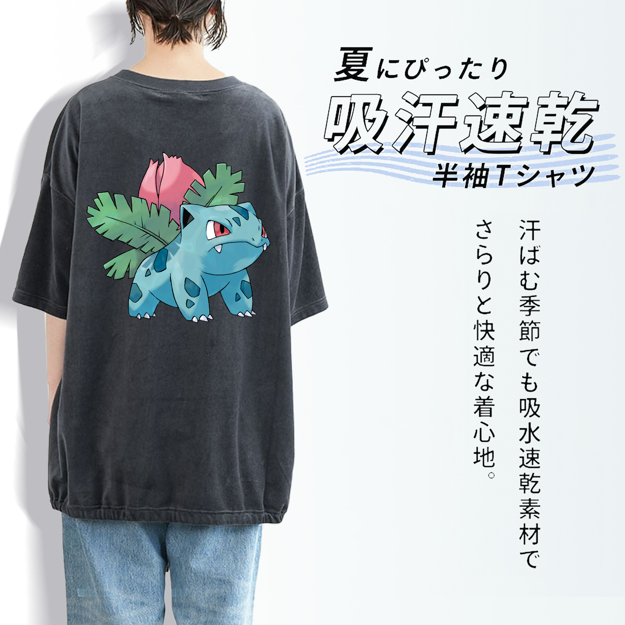 ポケットモンスター Pokémon 綿100% ヴィンテージ風 半袖Tシャツ（背面プリント）