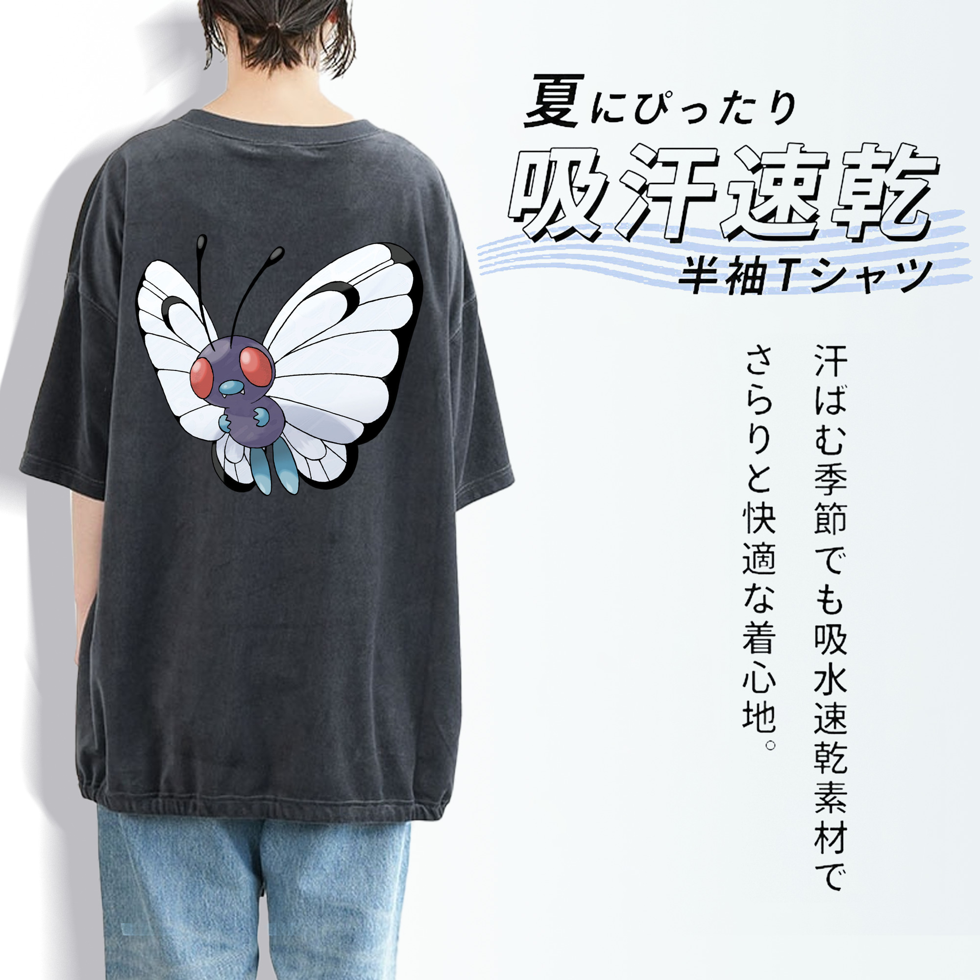 ポケットモンスター Pokémon 綿100% ヴィンテージ風 半袖Tシャツ（背面プリント）