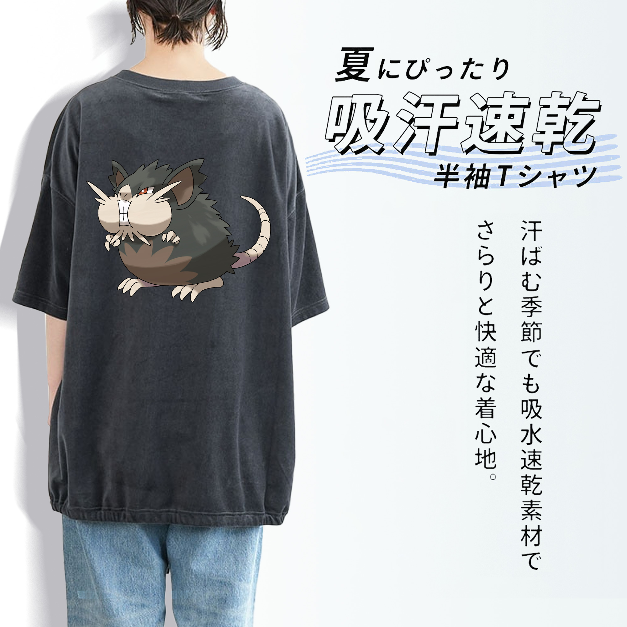 ポケットモンスター Pokémon 綿100% ヴィンテージ風 半袖Tシャツ（背面プリント）