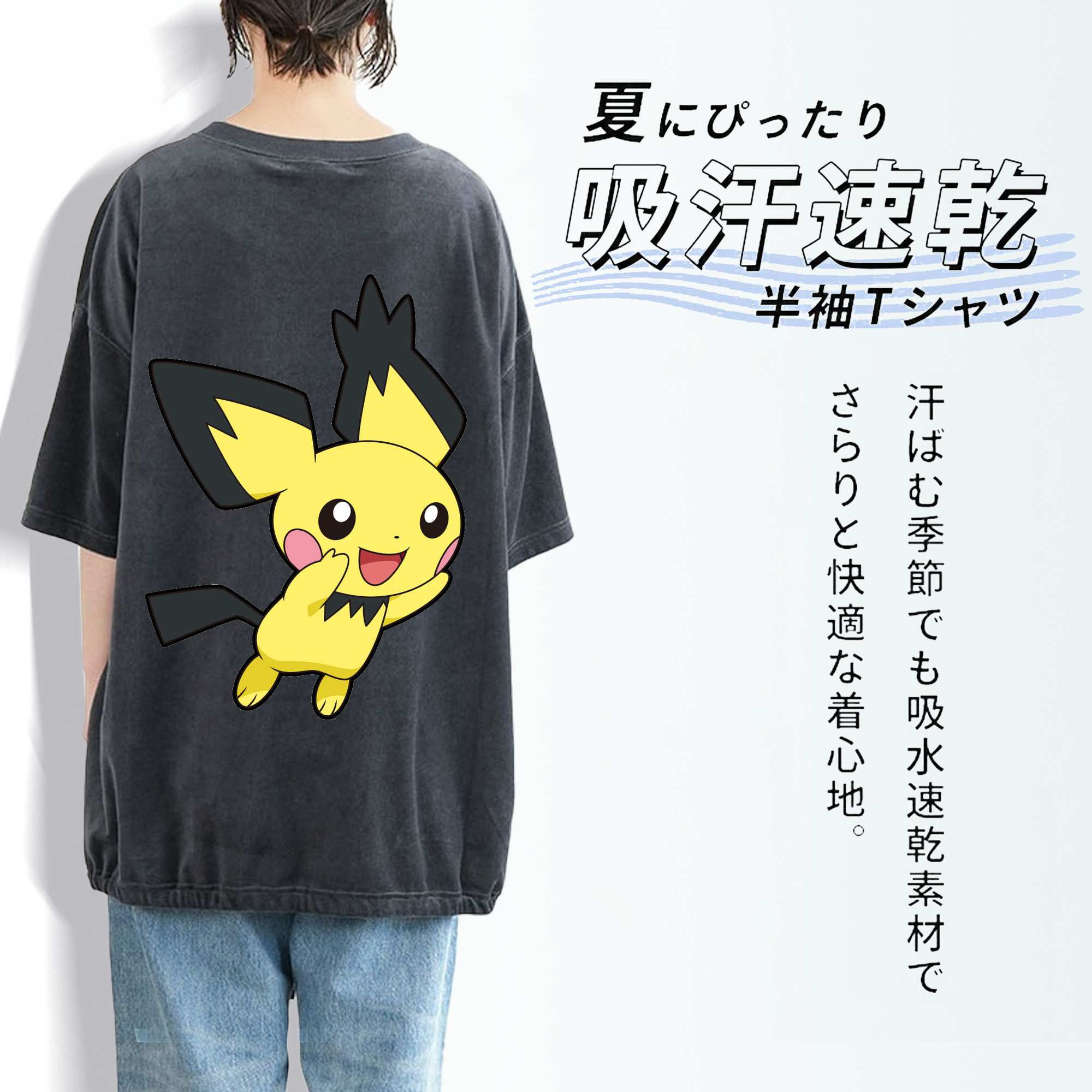 ポケットモンスター Pokémon 綿100% ヴィンテージ風 半袖Tシャツ（背面プリント）