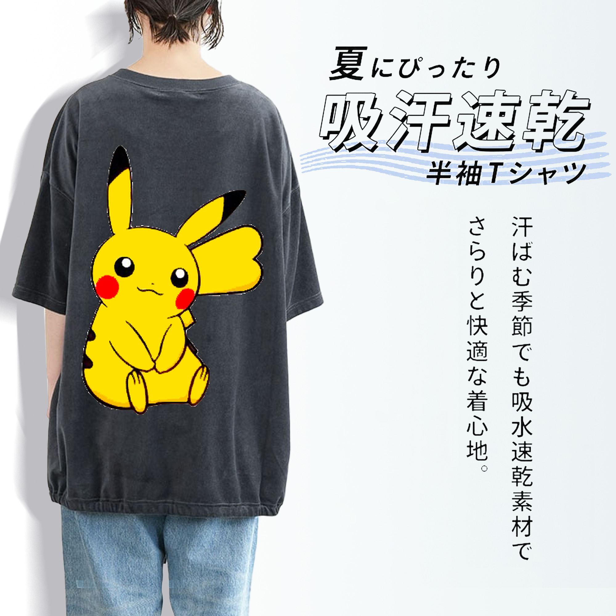 ポケットモンスター Pokémon 綿100% ヴィンテージ風 半袖Tシャツ（背面プリント）