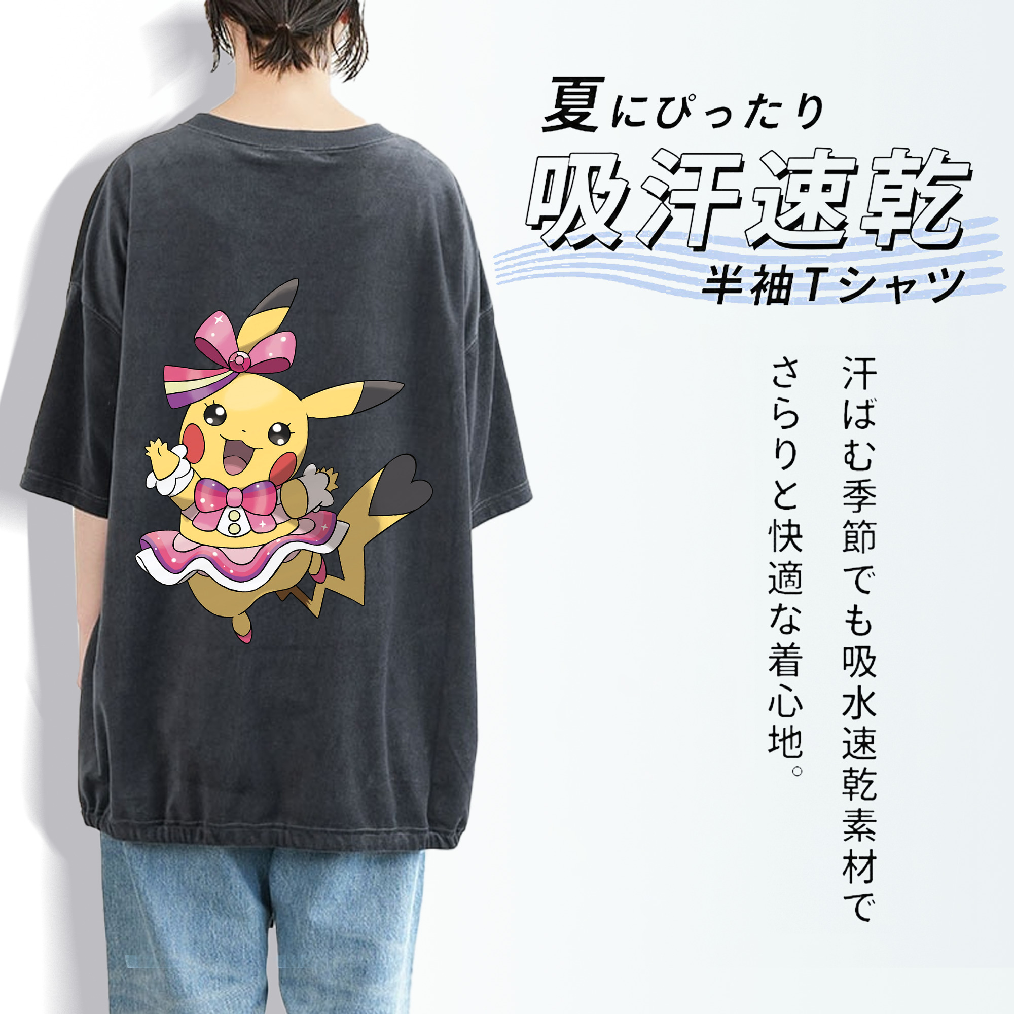 ポケットモンスター Pokémon 綿100% ヴィンテージ風 半袖Tシャツ（背面プリント）