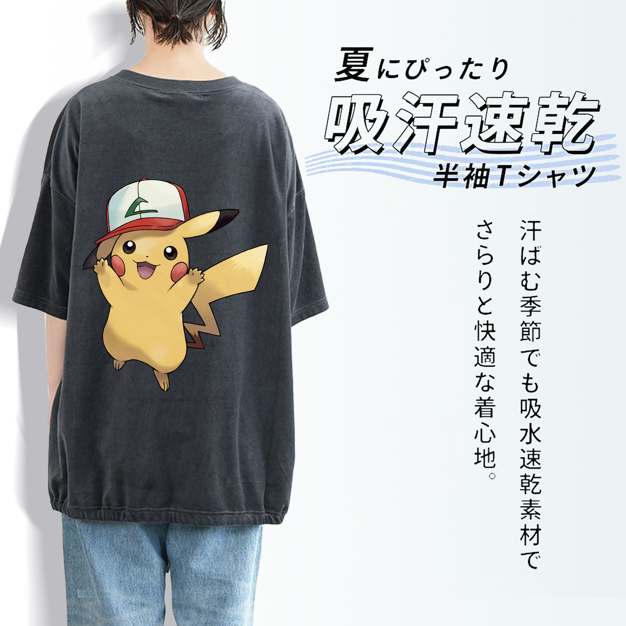 ポケットモンスター Pokémon 綿100% ヴィンテージ風 半袖Tシャツ（背面プリント）