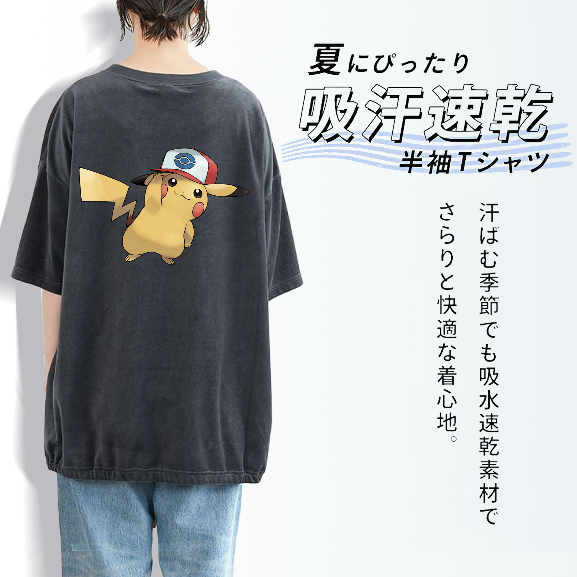 ポケットモンスター Pokémon 綿100% ヴィンテージ風 半袖Tシャツ（背面プリント）