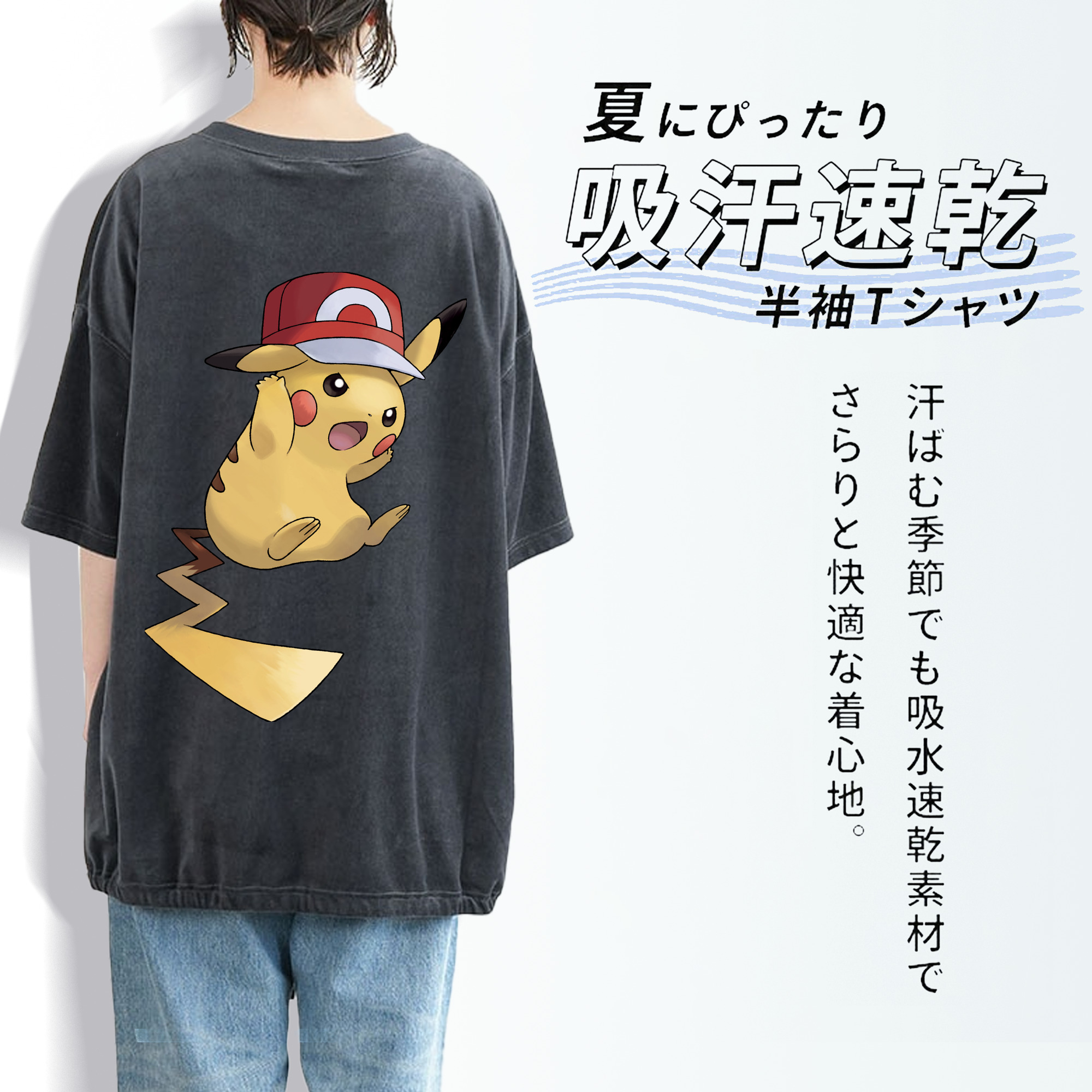 ポケットモンスター Pokémon 綿100% ヴィンテージ風 半袖Tシャツ（背面プリント）