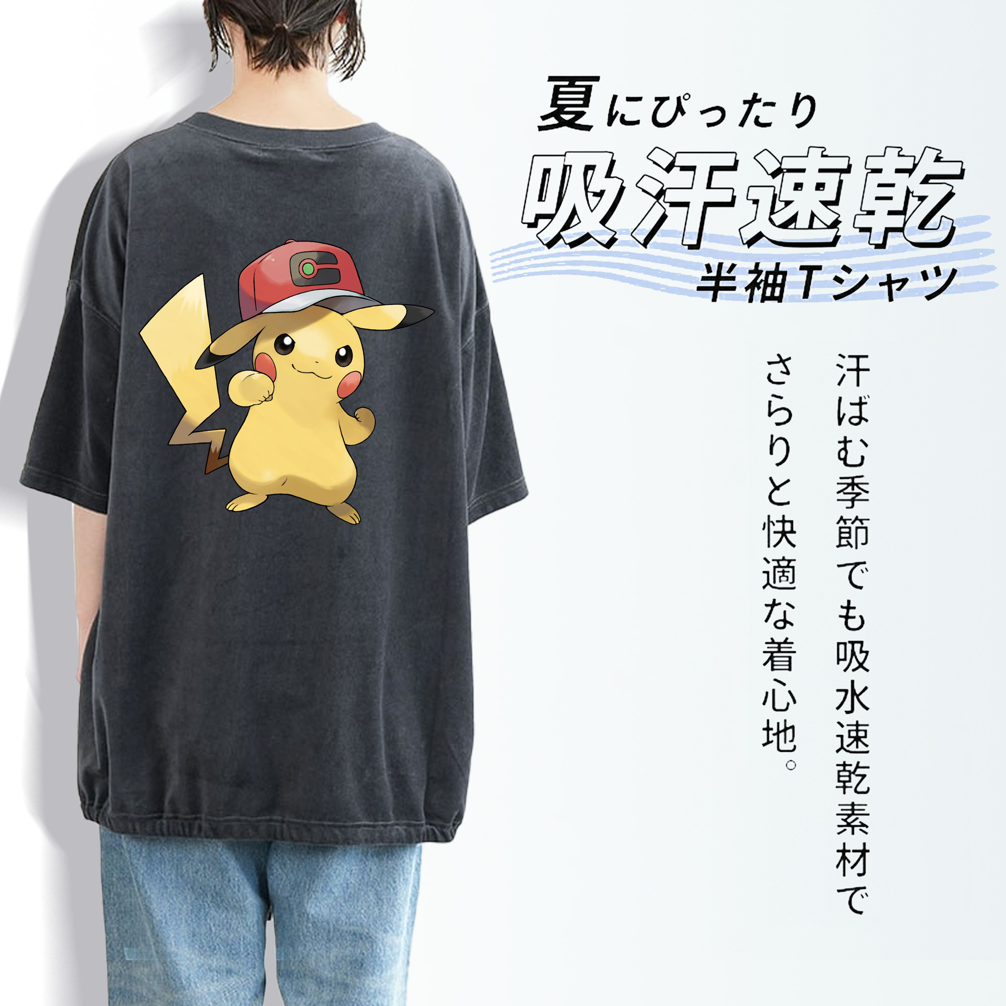 ポケットモンスター Pokémon 綿100% ヴィンテージ風 半袖Tシャツ（背面プリント）