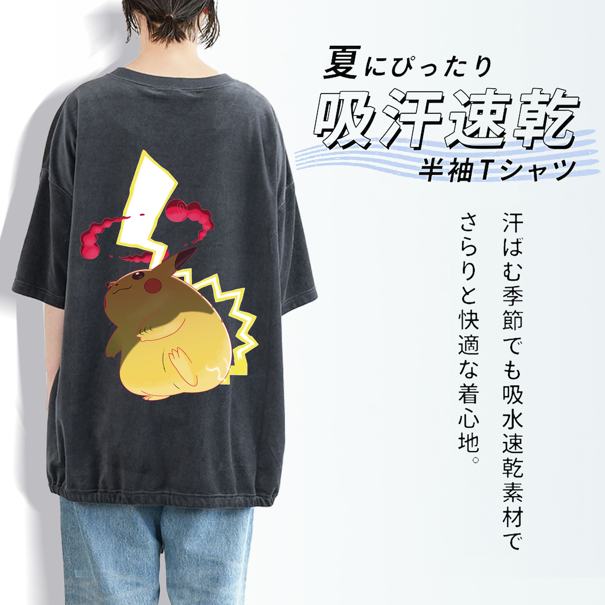 ポケットモンスター Pokémon 綿100% ヴィンテージ風 半袖Tシャツ（背面プリント）