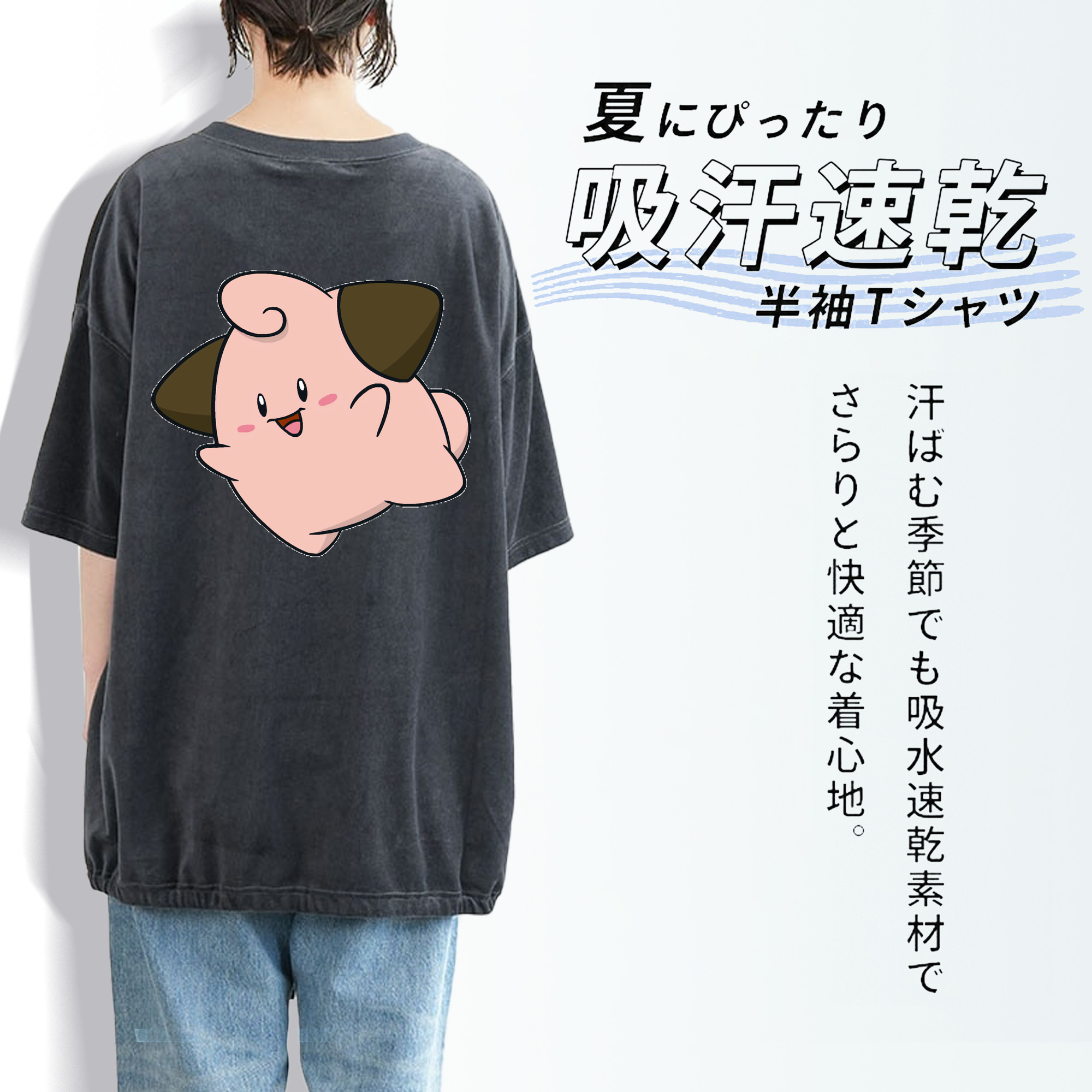 ポケットモンスター Pokémon 綿100% ヴィンテージ風 半袖Tシャツ（背面プリント）