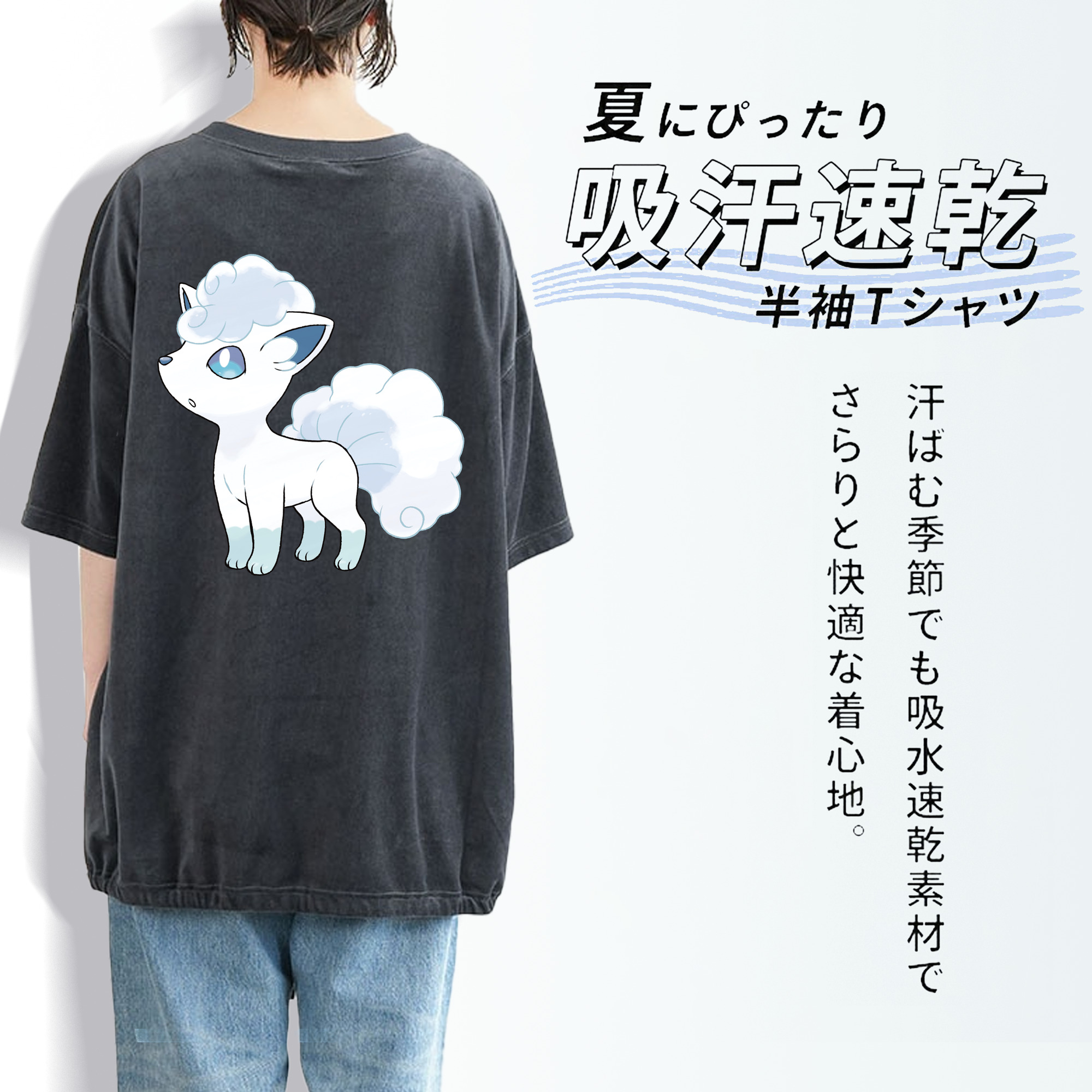 ポケットモンスター Pokémon 綿100% ヴィンテージ風 半袖Tシャツ（背面プリント）
