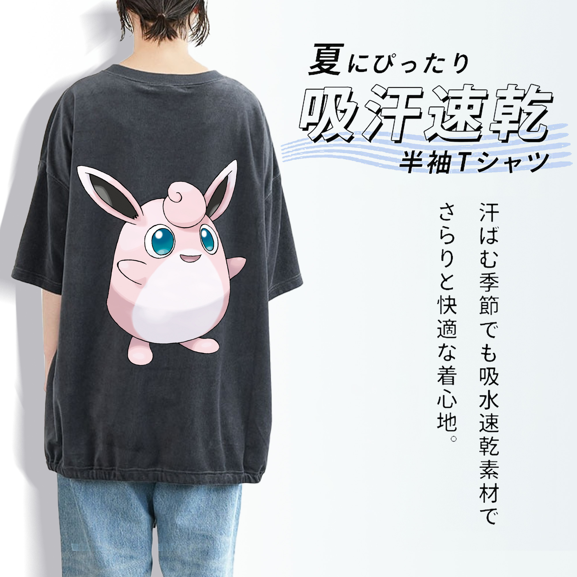 ポケットモンスター Pokémon 綿100% ヴィンテージ風 半袖Tシャツ（背面プリント）