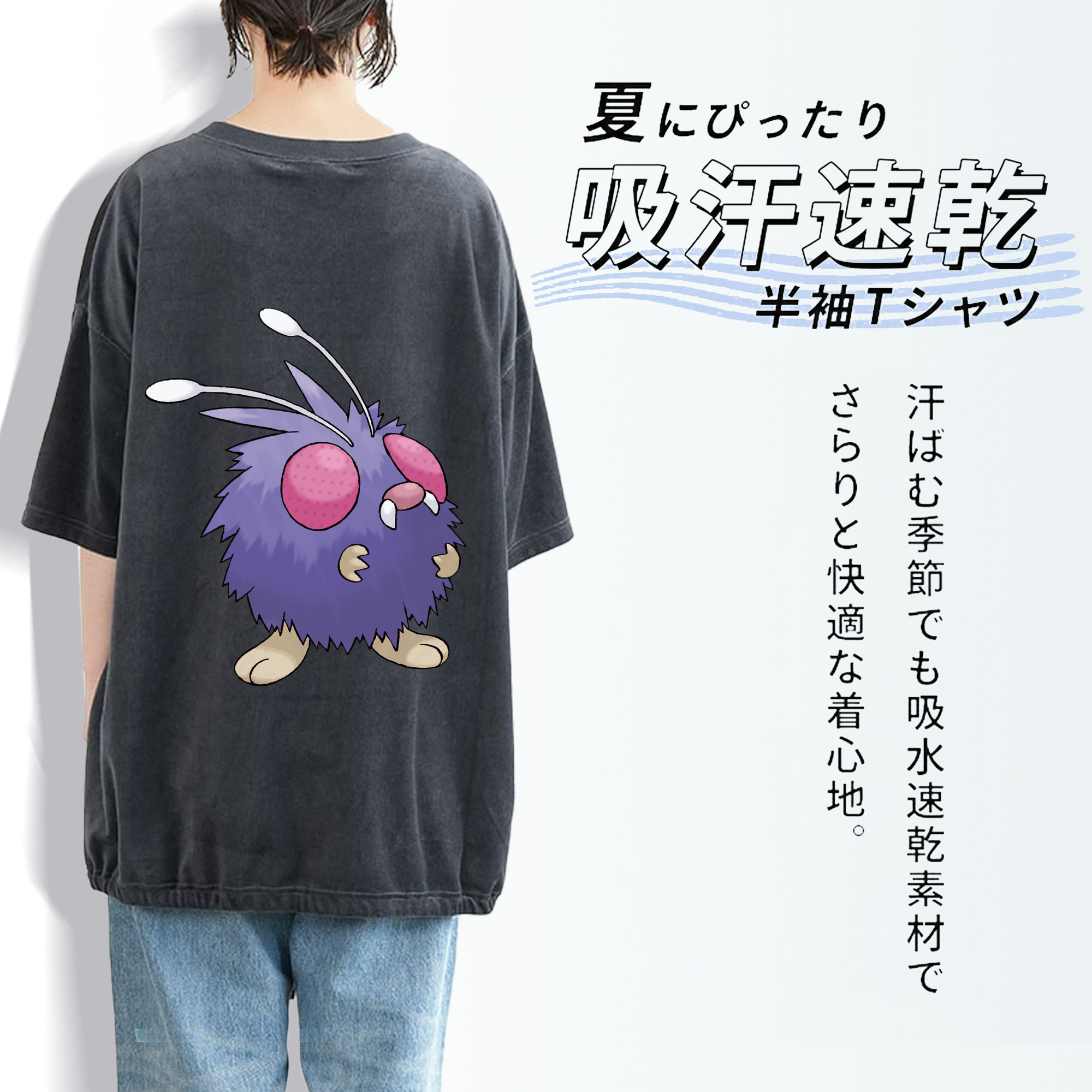 ポケットモンスター Pokémon 綿100% ヴィンテージ風 半袖Tシャツ（背面プリント）