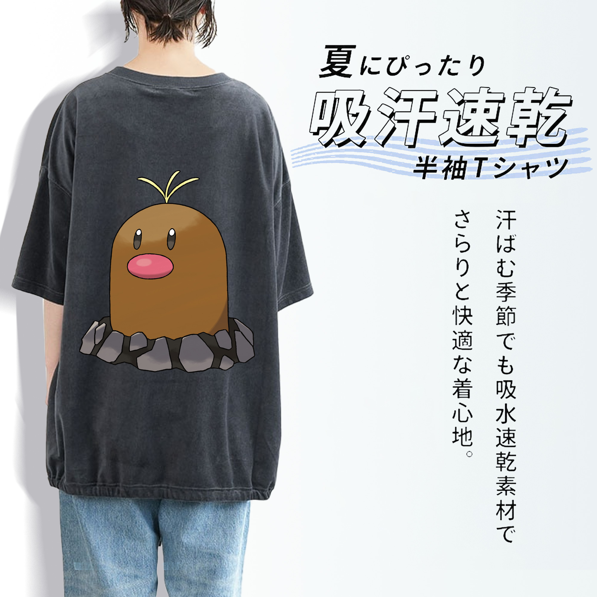 ポケットモンスター Pokémon 綿100% ヴィンテージ風 半袖Tシャツ（背面プリント）