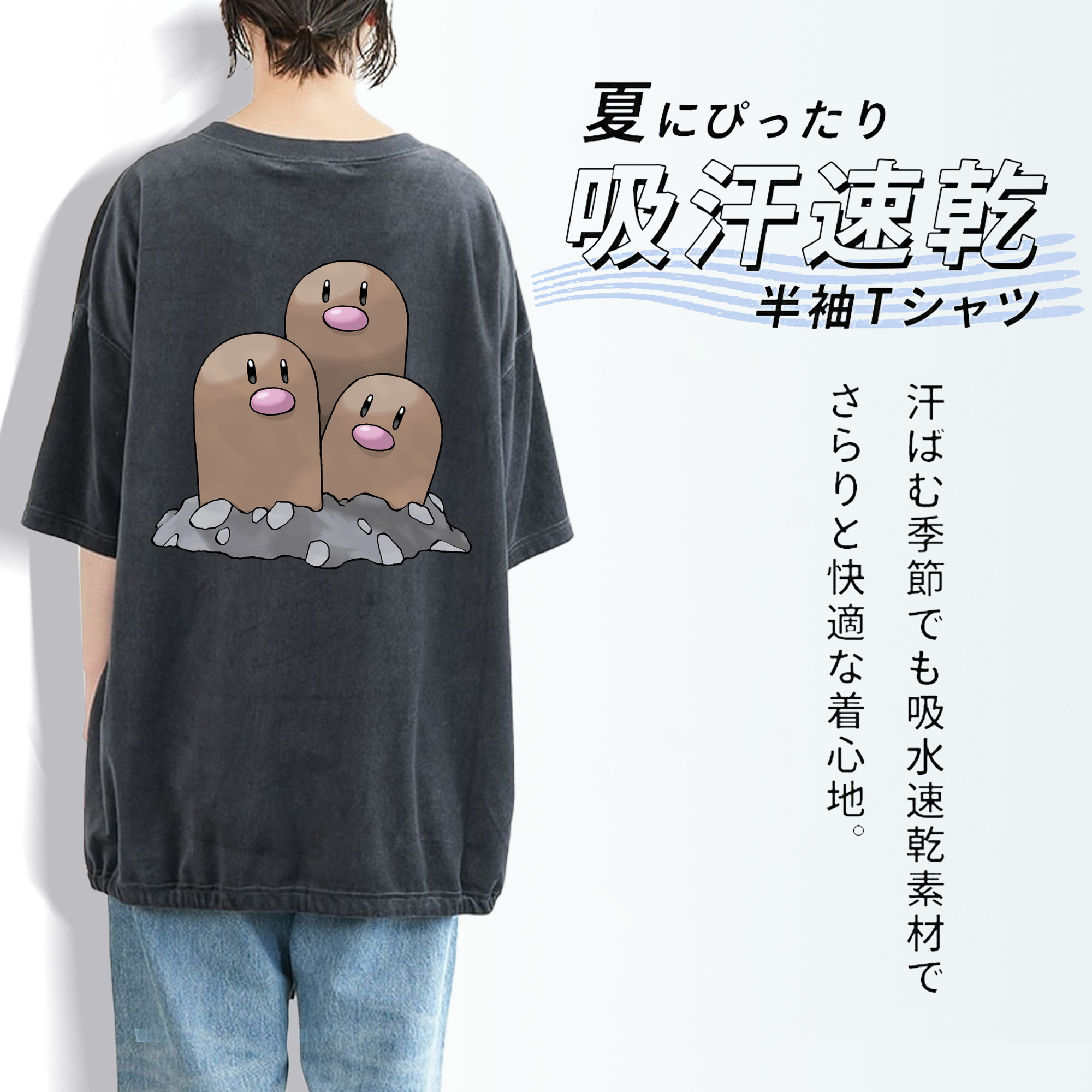 ポケットモンスター Pokémon 綿100% ヴィンテージ風 半袖Tシャツ（背面プリント）
