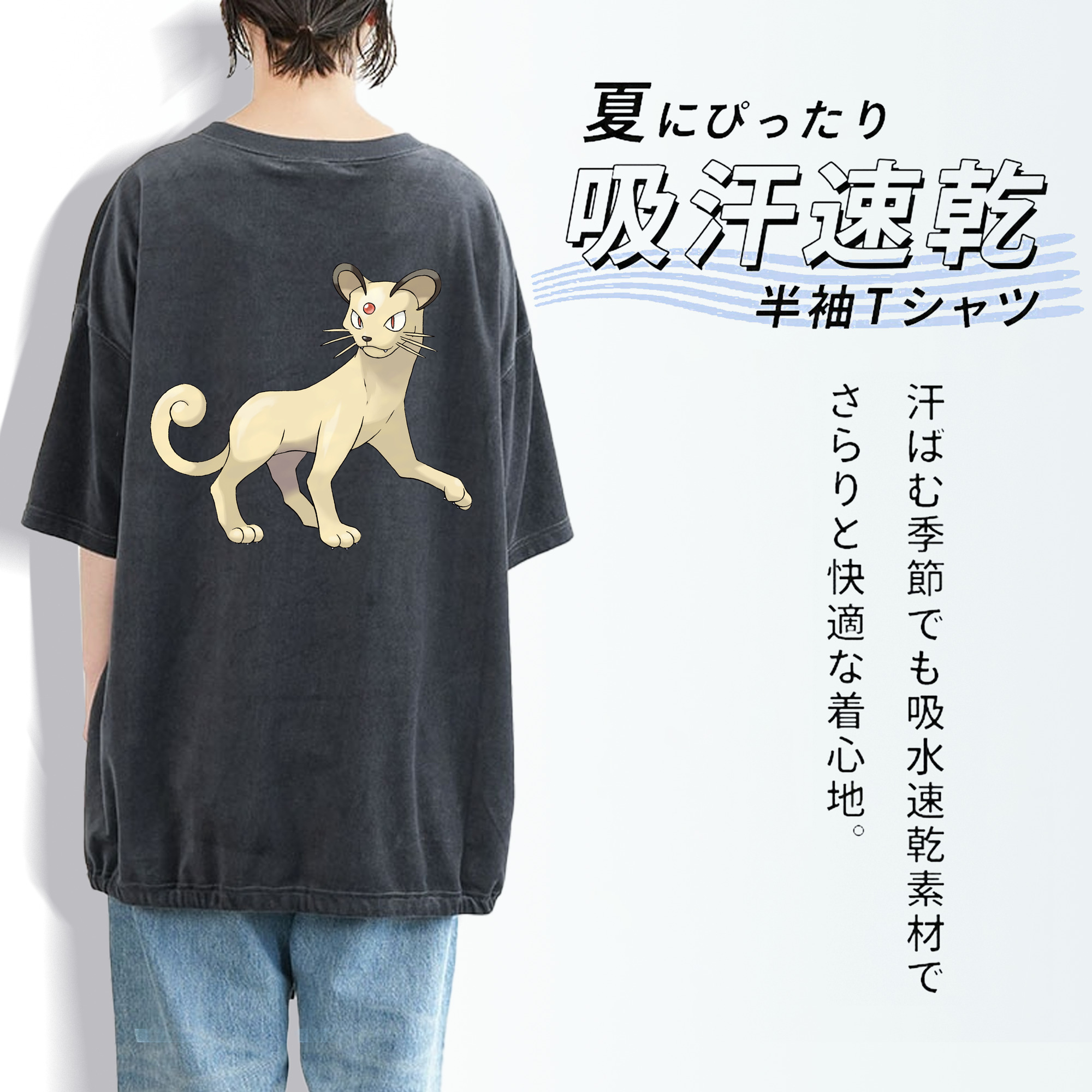 ポケットモンスター Pokémon 綿100% ヴィンテージ風 半袖Tシャツ（背面プリント）