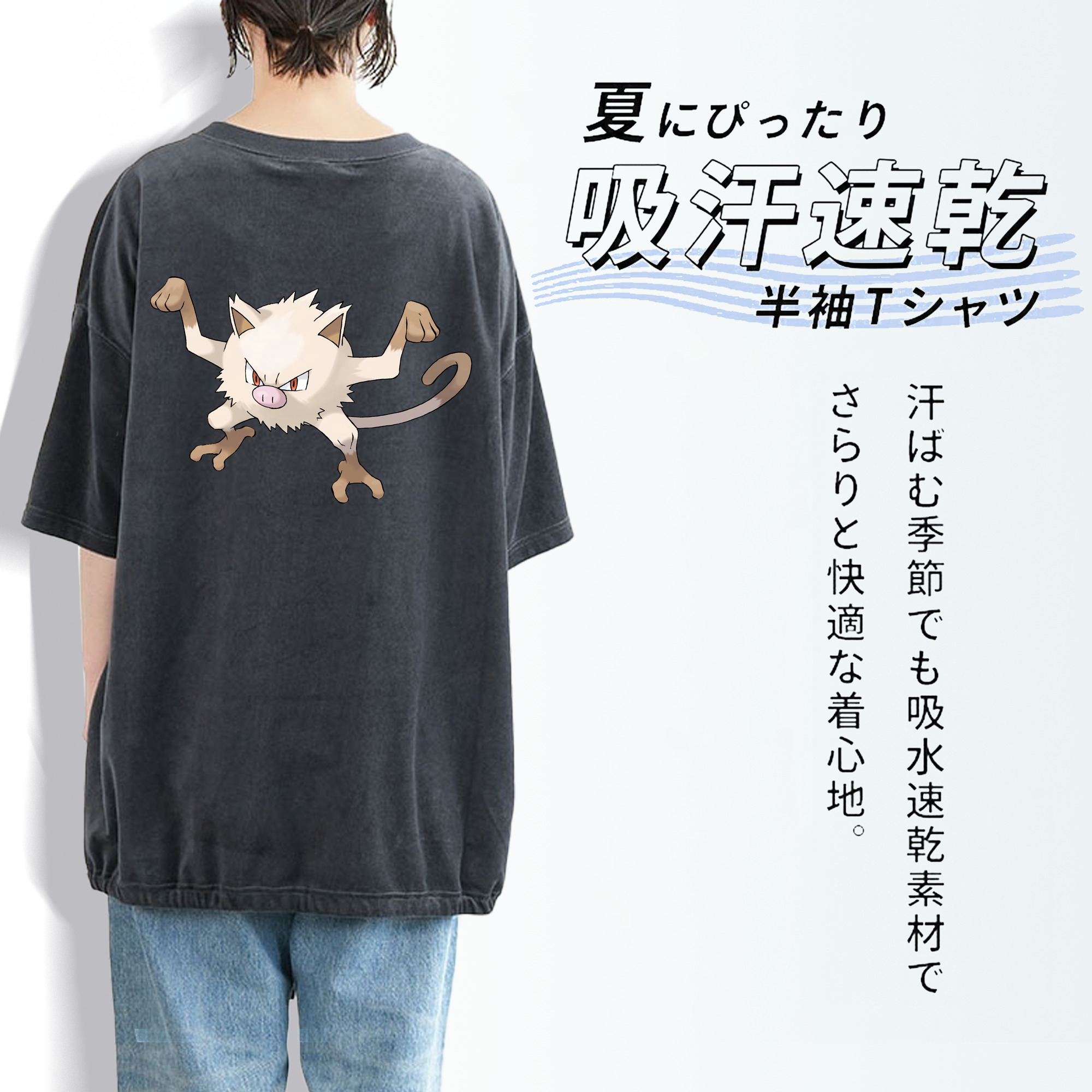 ポケットモンスター Pokémon 綿100% ヴィンテージ風 半袖Tシャツ（背面プリント）