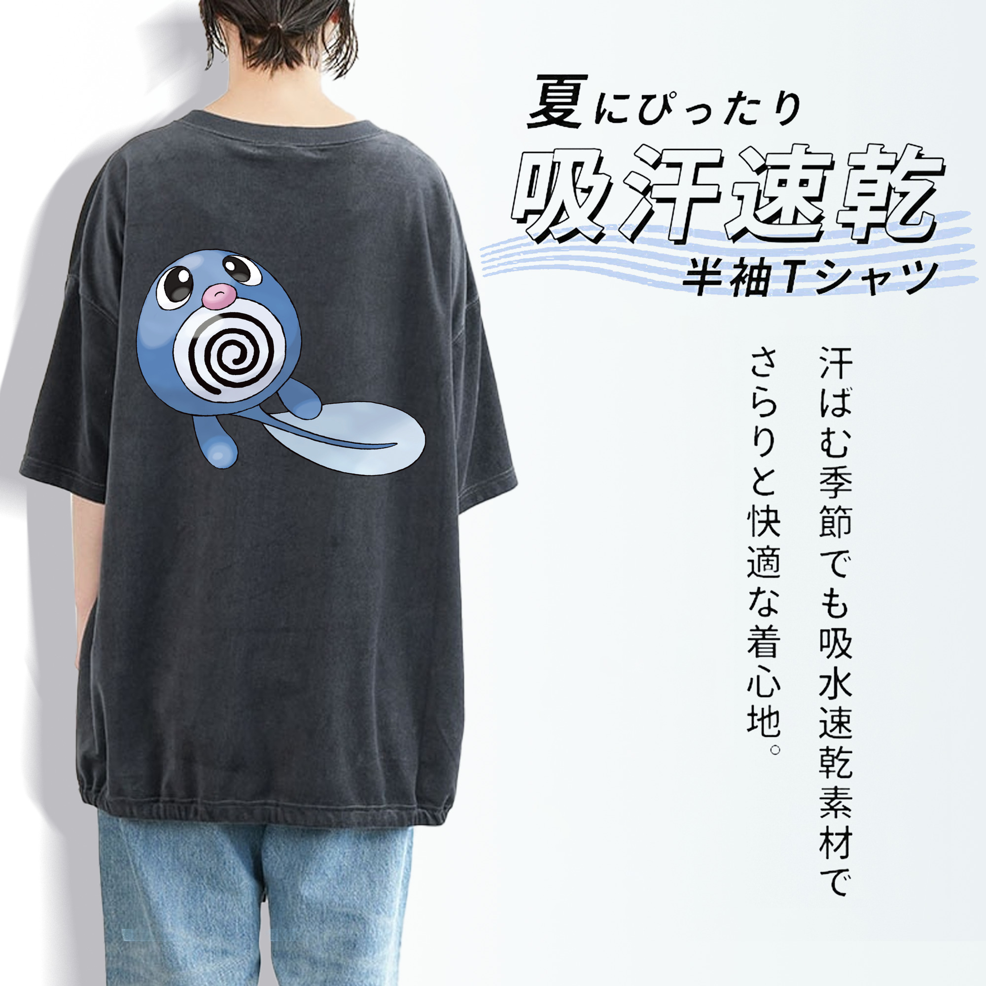 ポケットモンスター Pokémon 綿100% ヴィンテージ風 半袖Tシャツ（背面プリント）