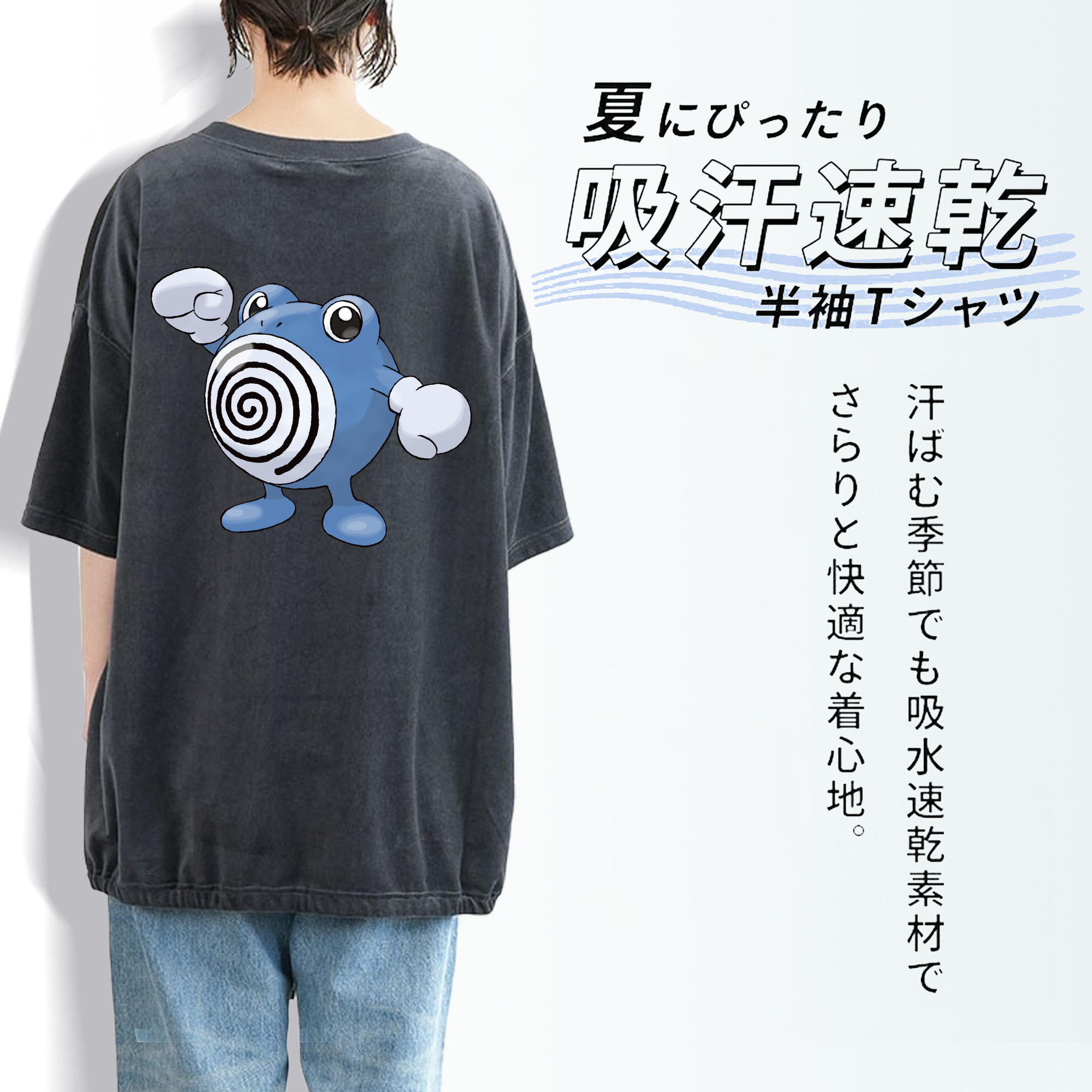 ポケットモンスター Pokémon 綿100% ヴィンテージ風 半袖Tシャツ（背面プリント）