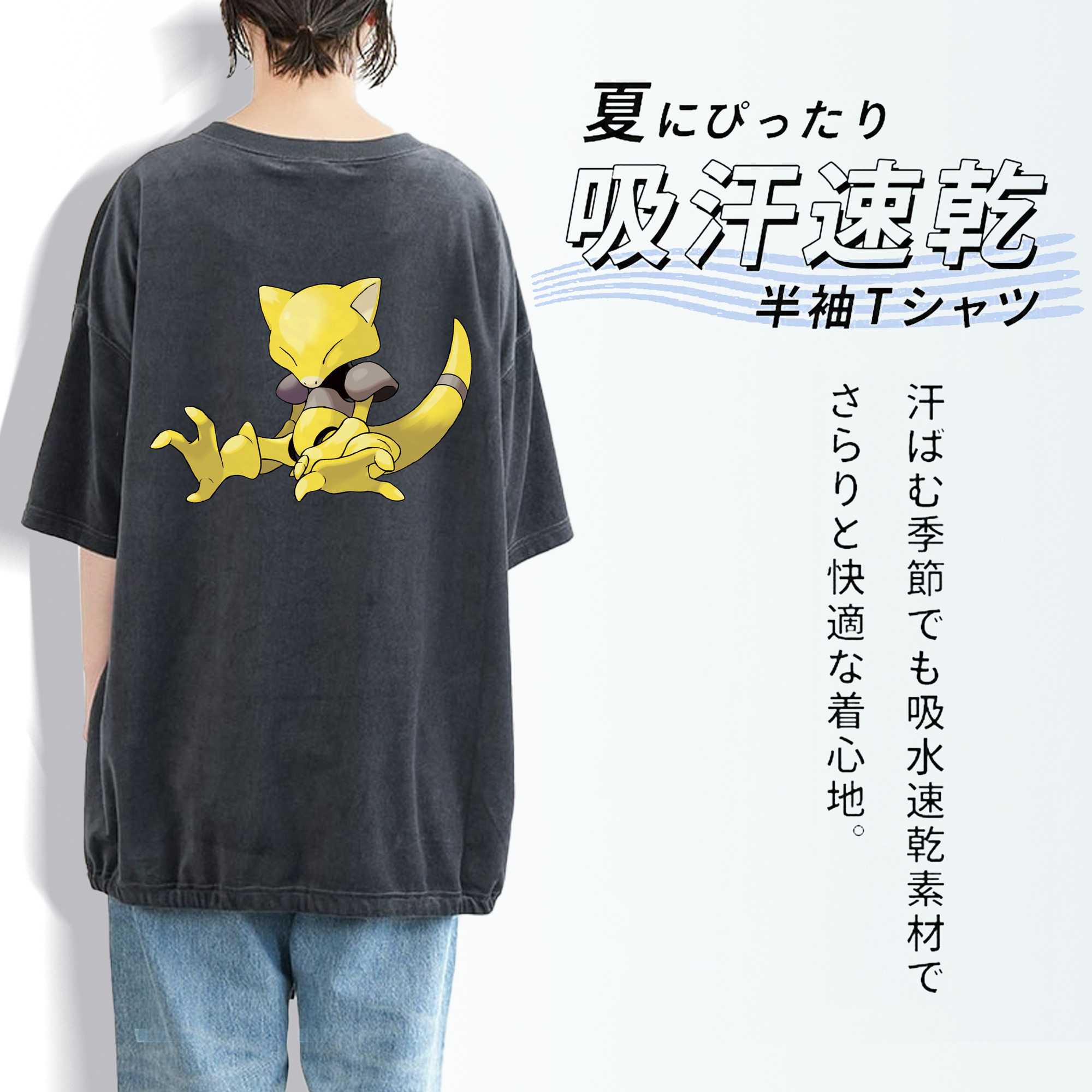 ポケットモンスター Pokémon 綿100% ヴィンテージ風 半袖Tシャツ（背面プリント）