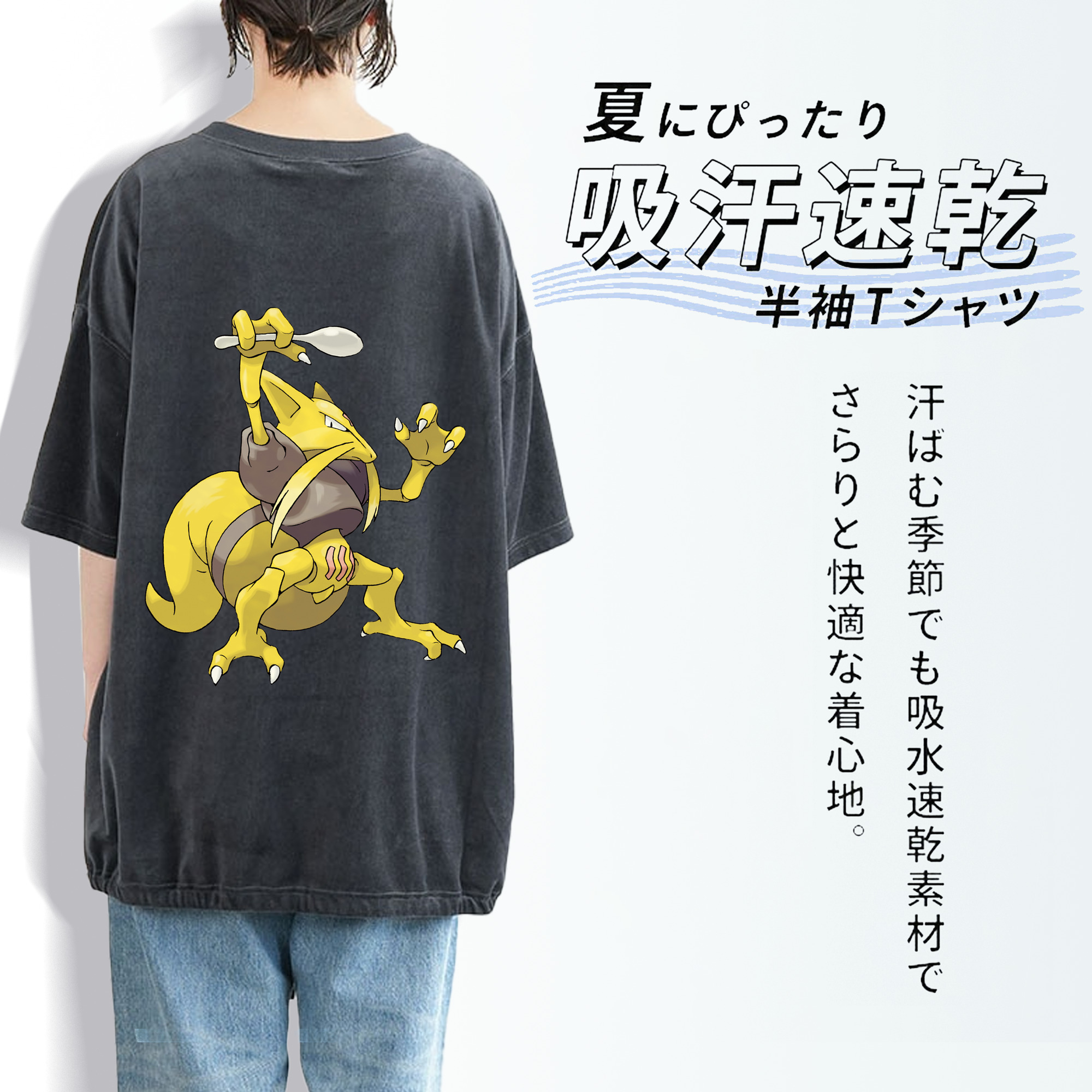ポケットモンスター Pokémon 綿100% ヴィンテージ風 半袖Tシャツ（背面プリント）