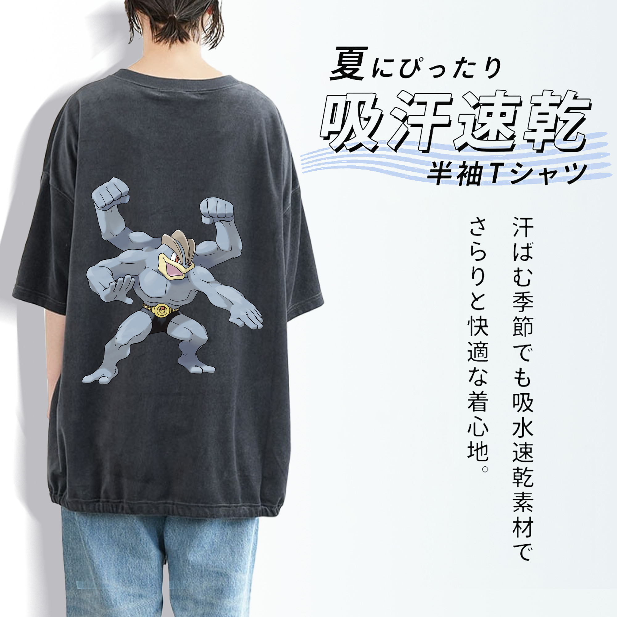 ポケットモンスター Pokémon 綿100% ヴィンテージ風 半袖Tシャツ（背面プリント）