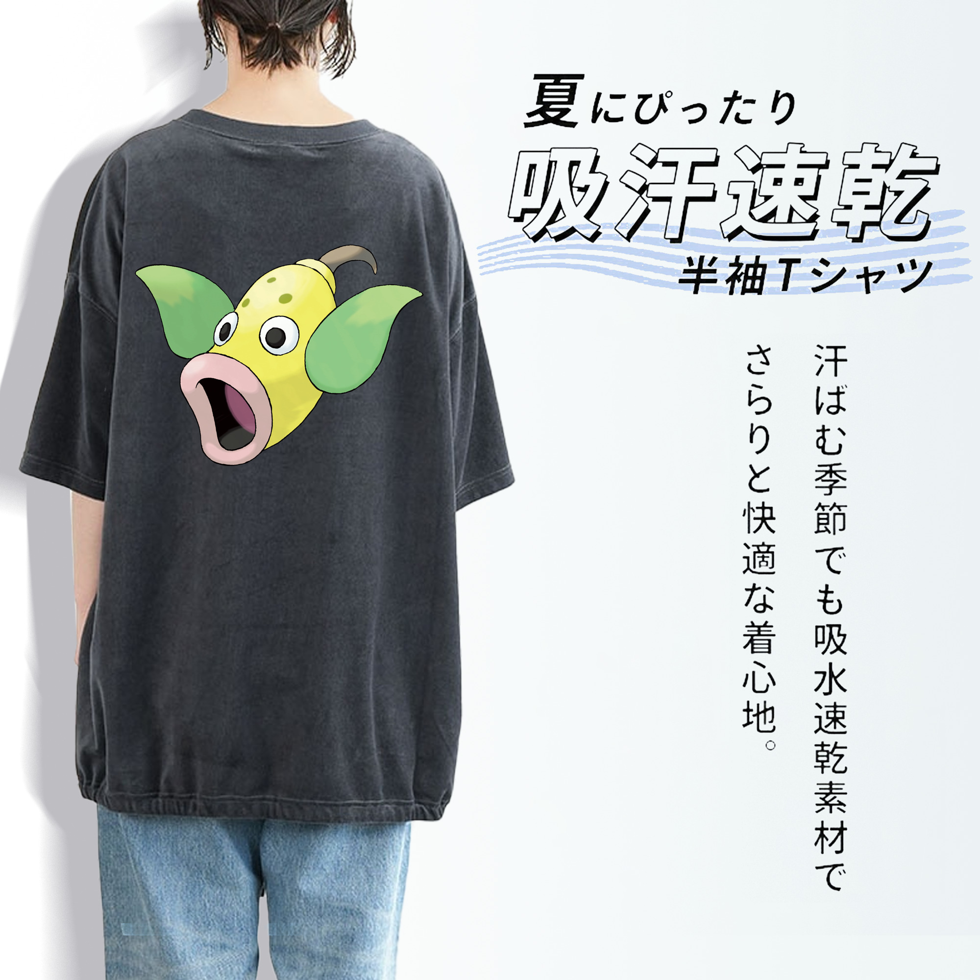 ポケットモンスター Pokémon 綿100% ヴィンテージ風 半袖Tシャツ（背面プリント）