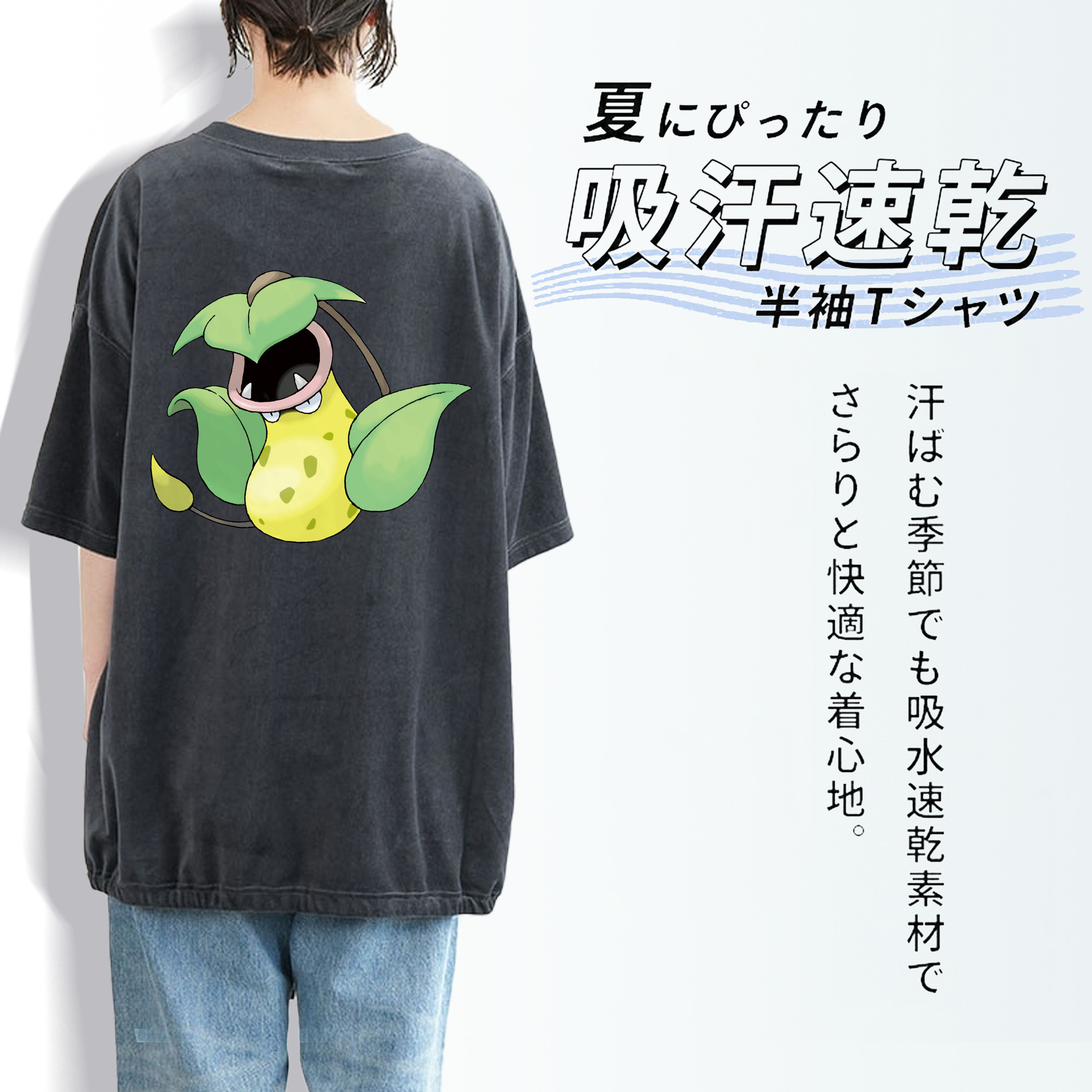 ポケットモンスター Pokémon 綿100% ヴィンテージ風 半袖Tシャツ（背面プリント）