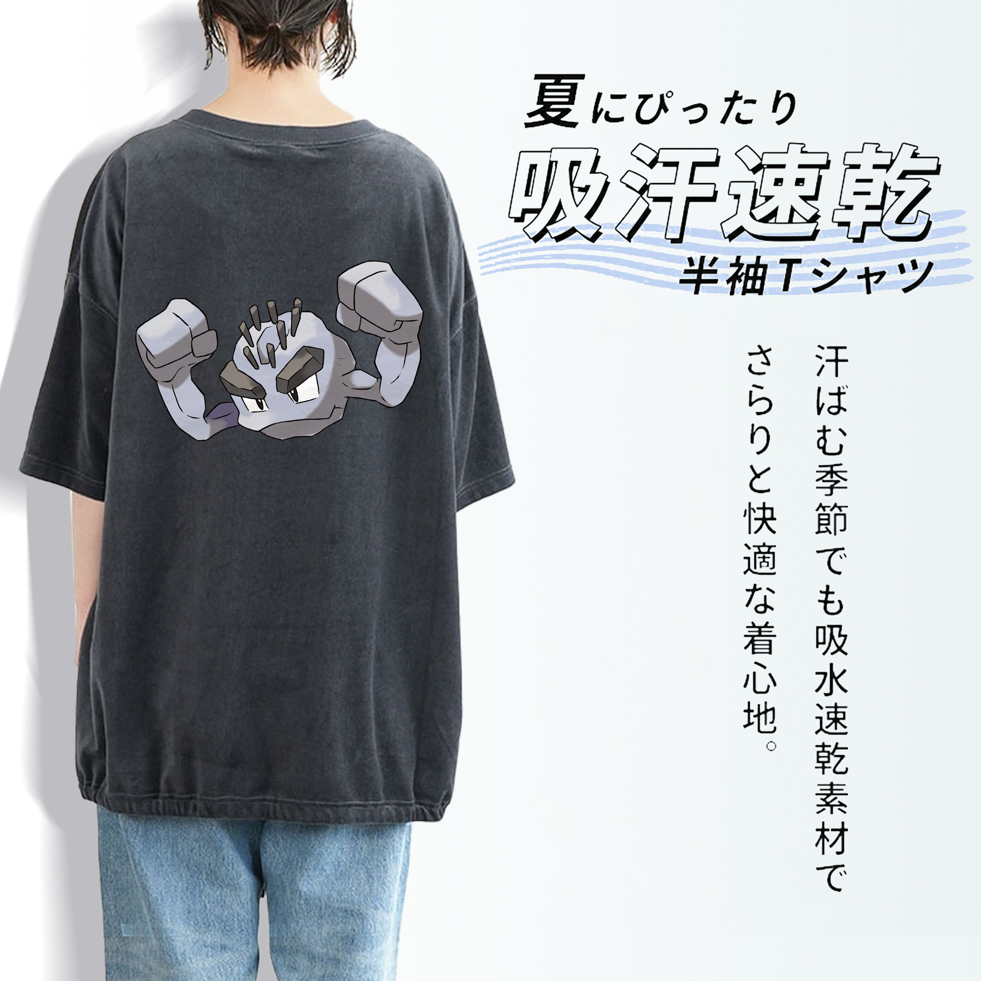 ポケットモンスター Pokémon 綿100% ヴィンテージ風 半袖Tシャツ（背面プリント）