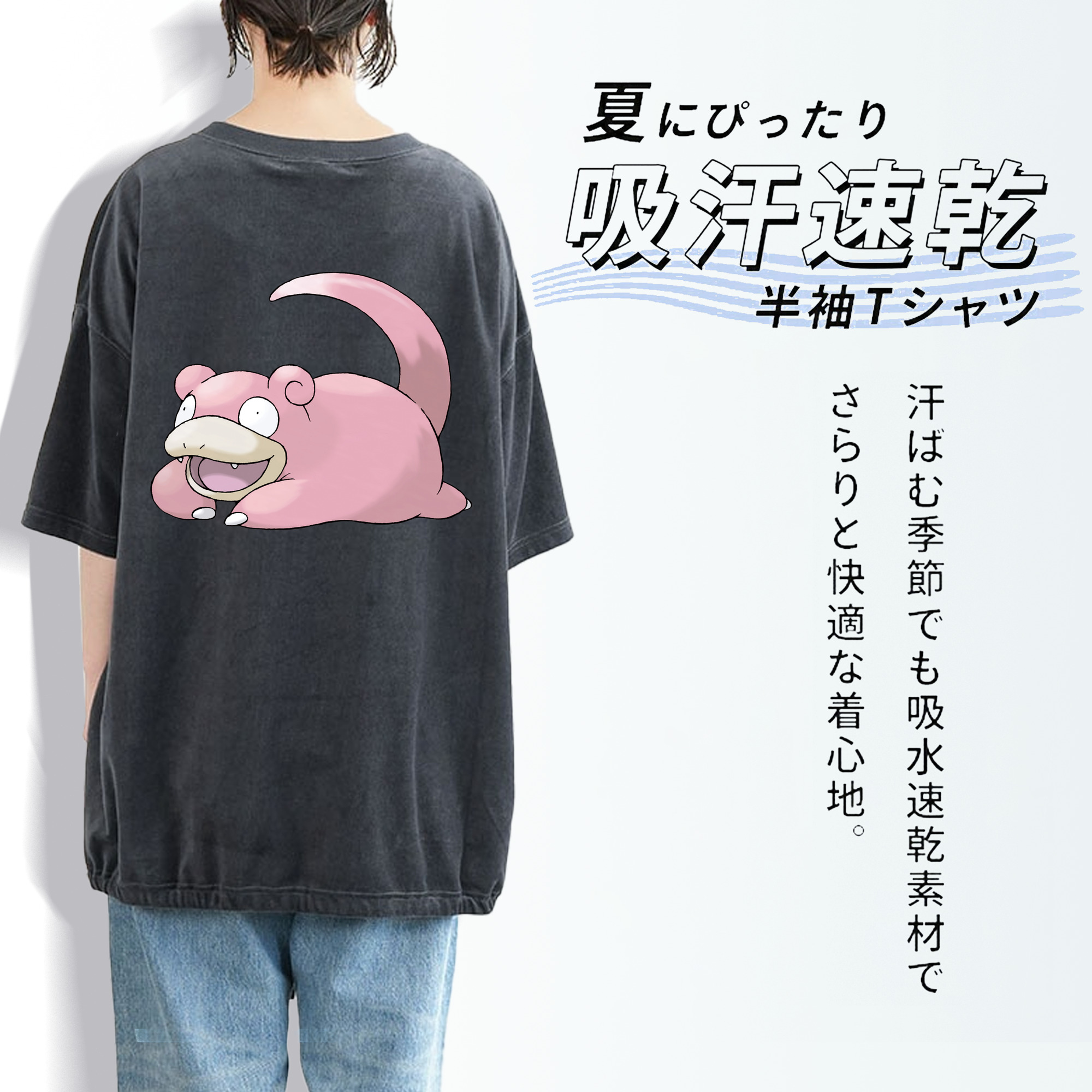 ポケットモンスター Pokémon 綿100% ヴィンテージ風 半袖Tシャツ（背面プリント）