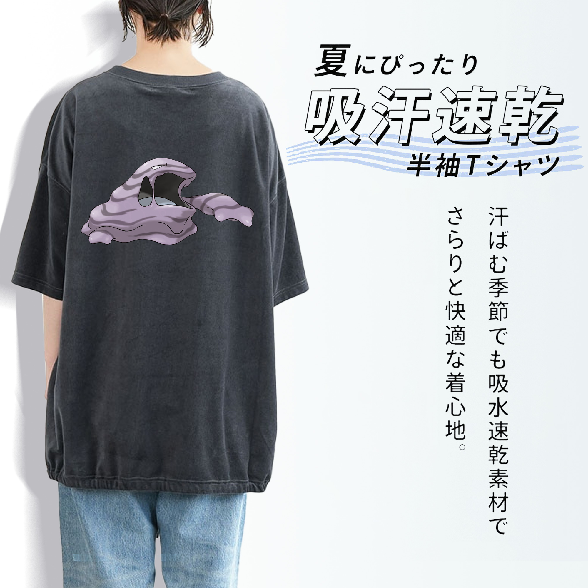 ポケットモンスター Pokémon 綿100% ヴィンテージ風 半袖Tシャツ（背面プリント）