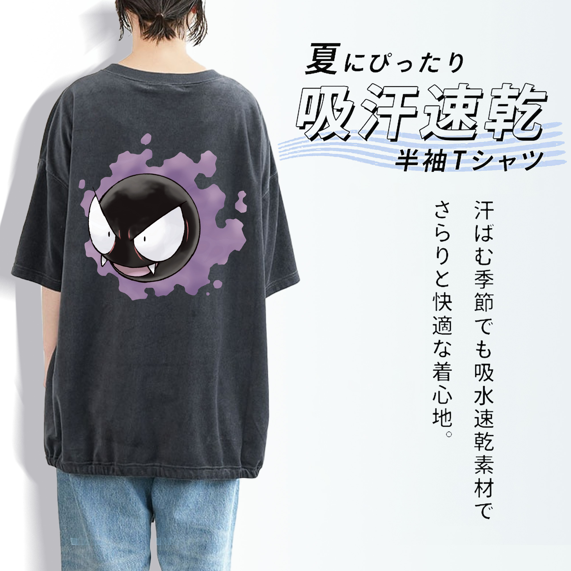 ポケットモンスター Pokémon 綿100% ヴィンテージ風 半袖Tシャツ（背面プリント）