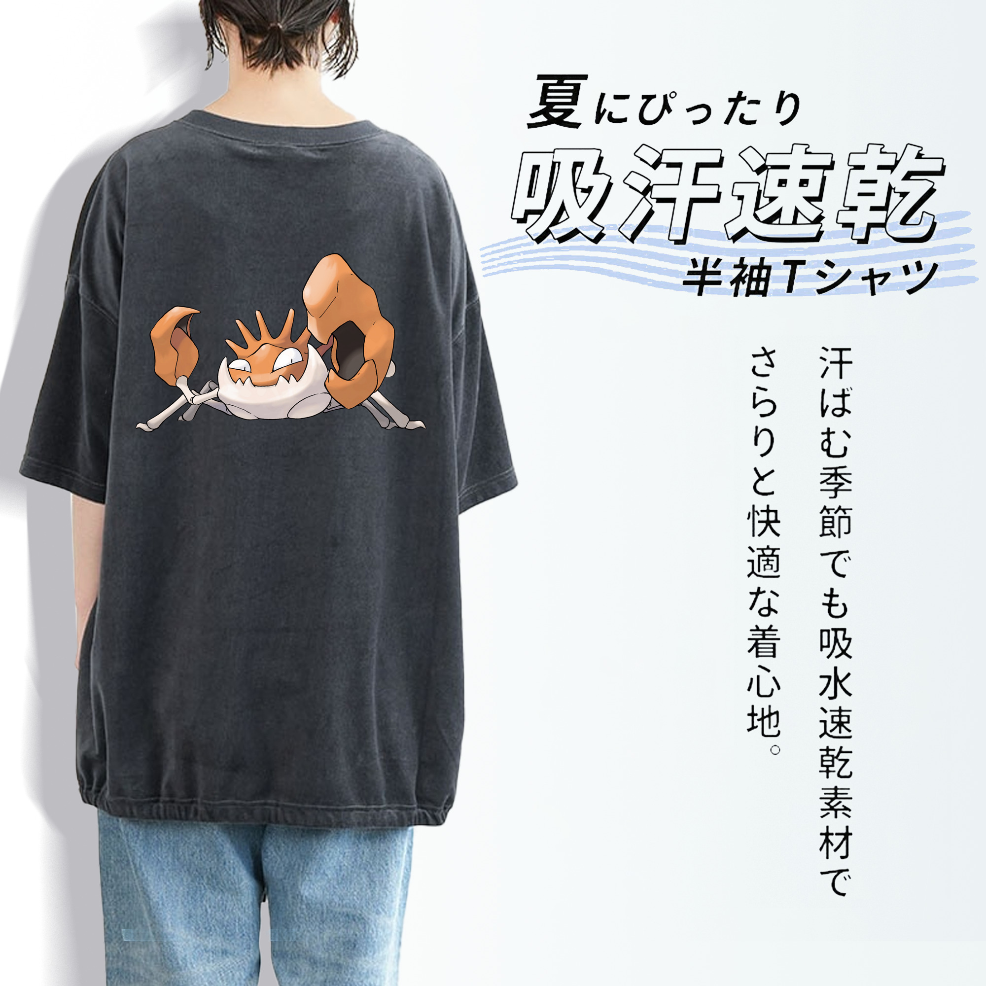 ポケットモンスター Pokémon 綿100% ヴィンテージ風 半袖Tシャツ（背面プリント）
