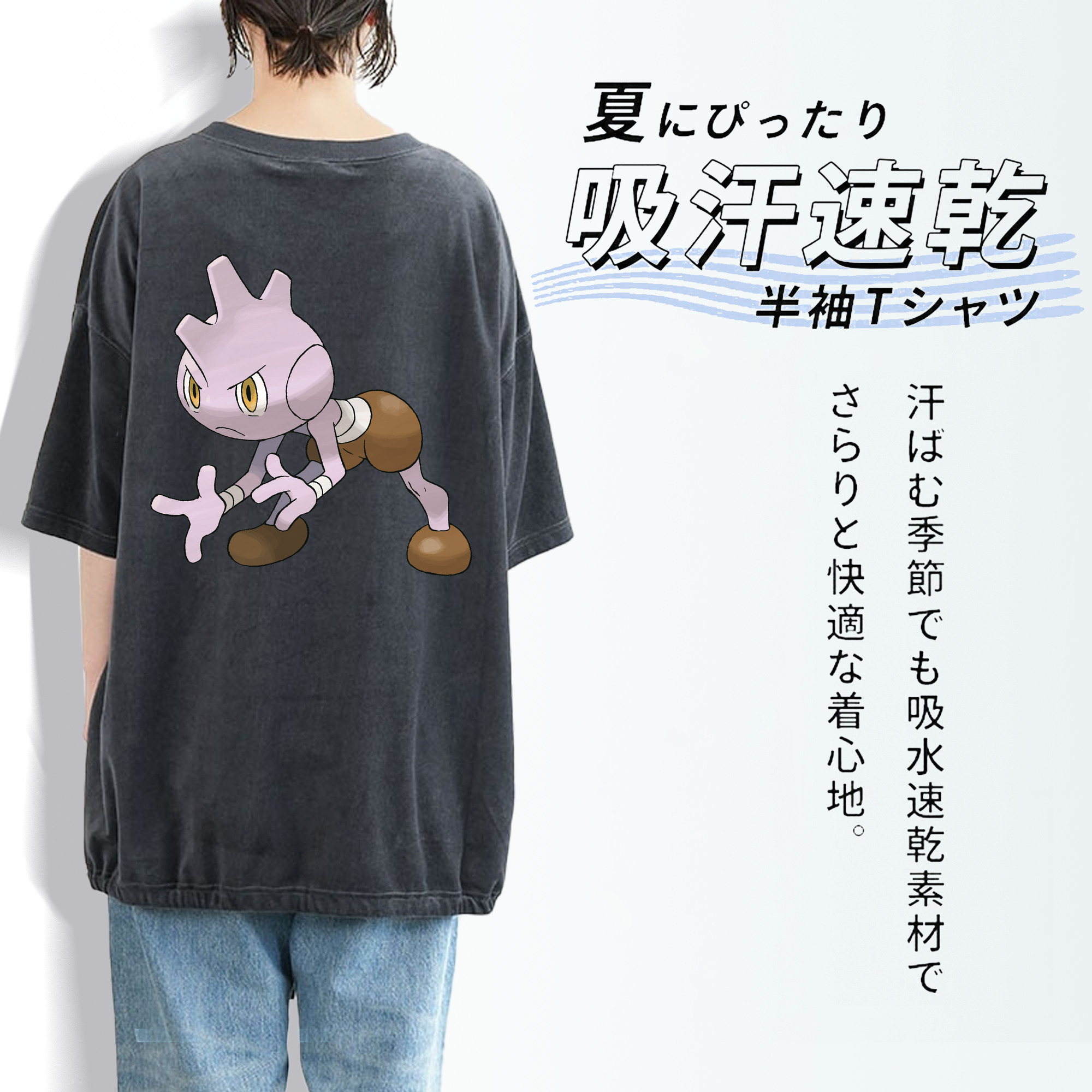 ポケットモンスター Pokémon 綿100% ヴィンテージ風 半袖Tシャツ（背面プリント）