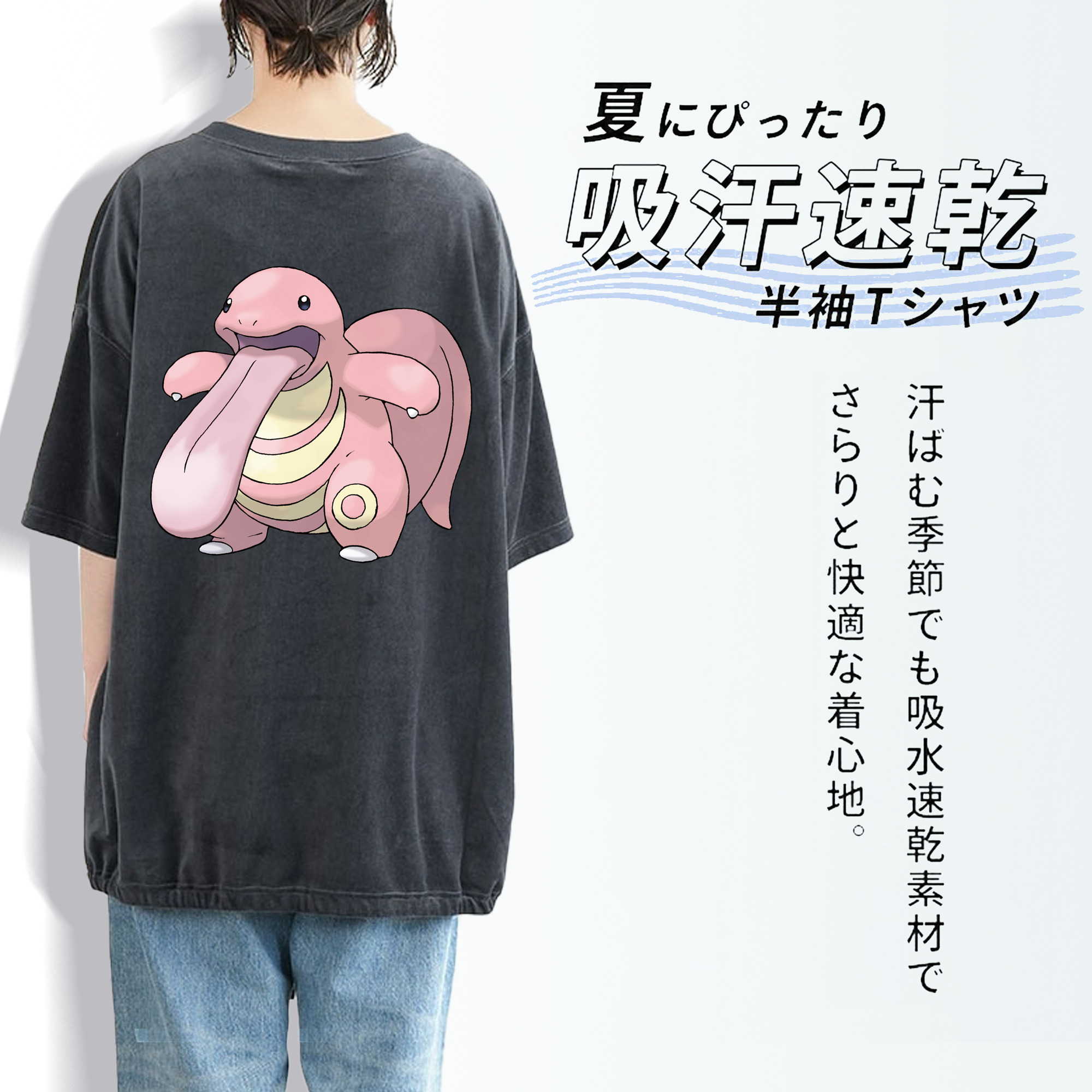 ポケットモンスター Pokémon 綿100% ヴィンテージ風 半袖Tシャツ（背面プリント）