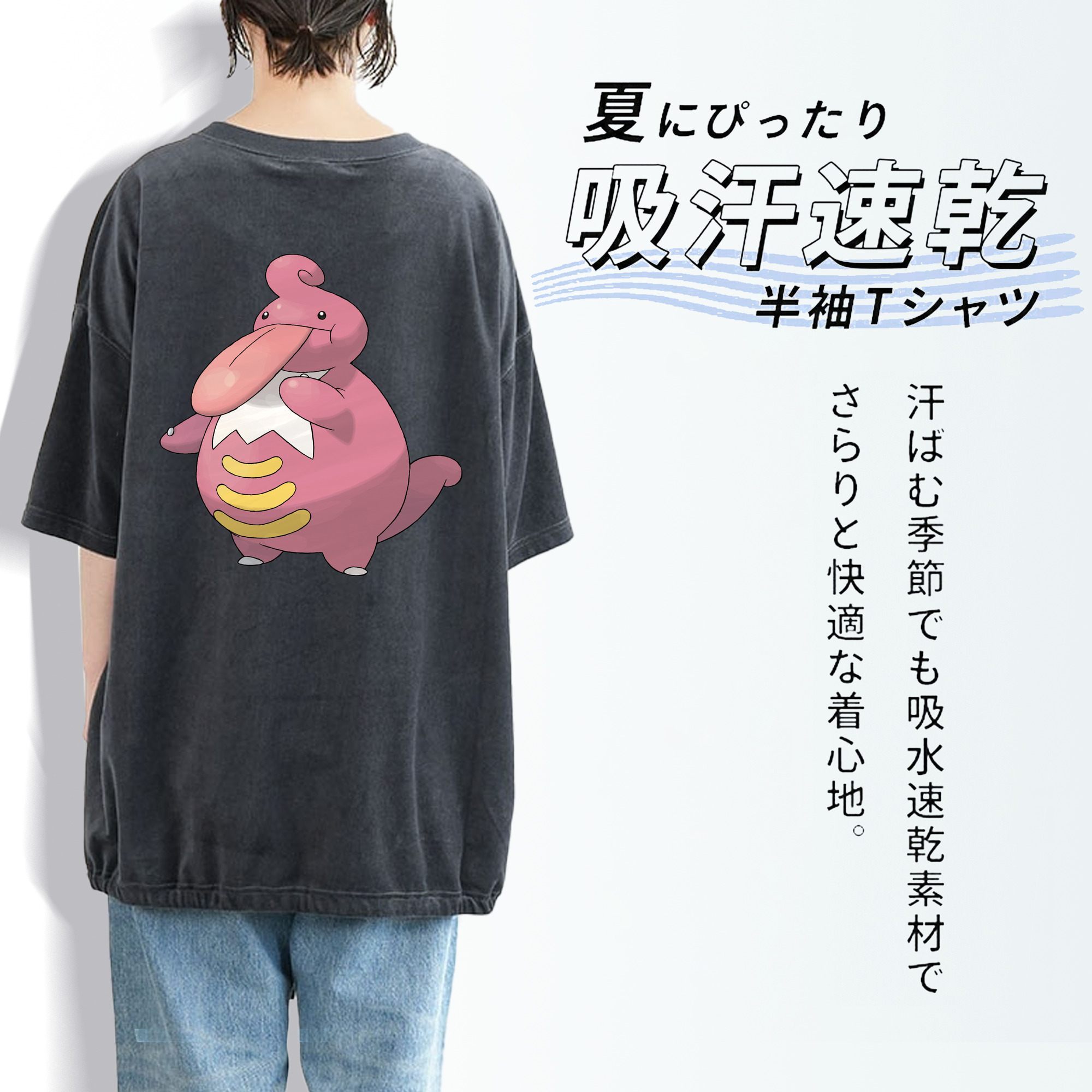 ポケットモンスター Pokémon 綿100% ヴィンテージ風 半袖Tシャツ（背面プリント）