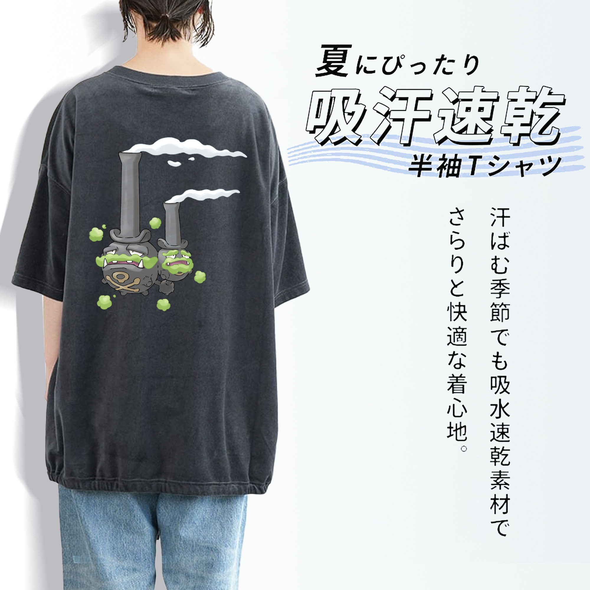 ポケットモンスター Pokémon 綿100% ヴィンテージ風 半袖Tシャツ（背面プリント）