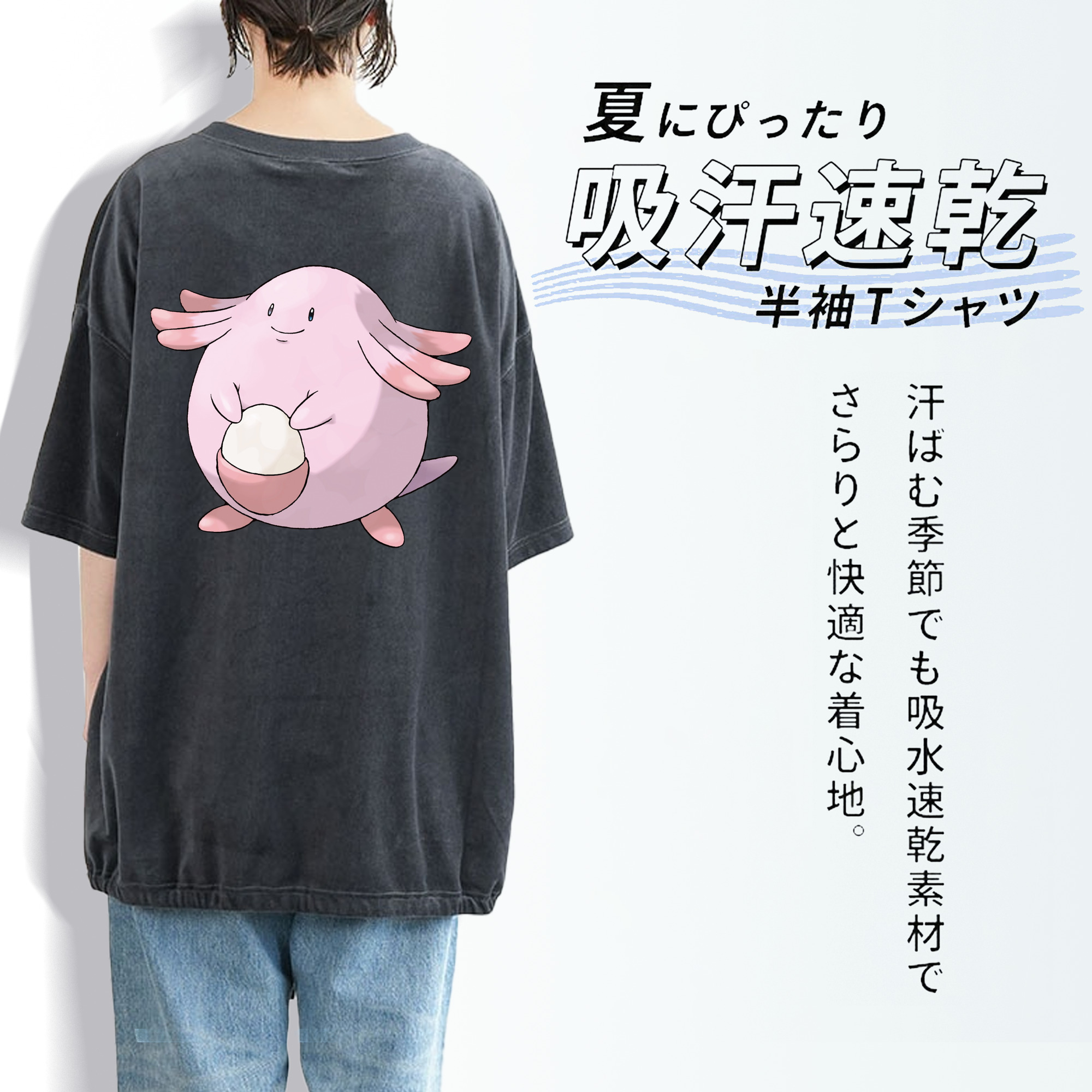 ポケットモンスター Pokémon 綿100% ヴィンテージ風 半袖Tシャツ（背面プリント）