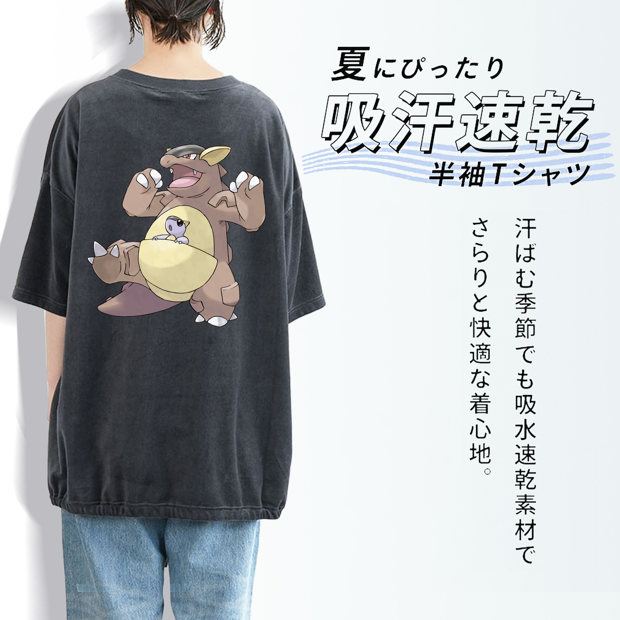 ポケットモンスター Pokémon 綿100% ヴィンテージ風 半袖Tシャツ（背面プリント）