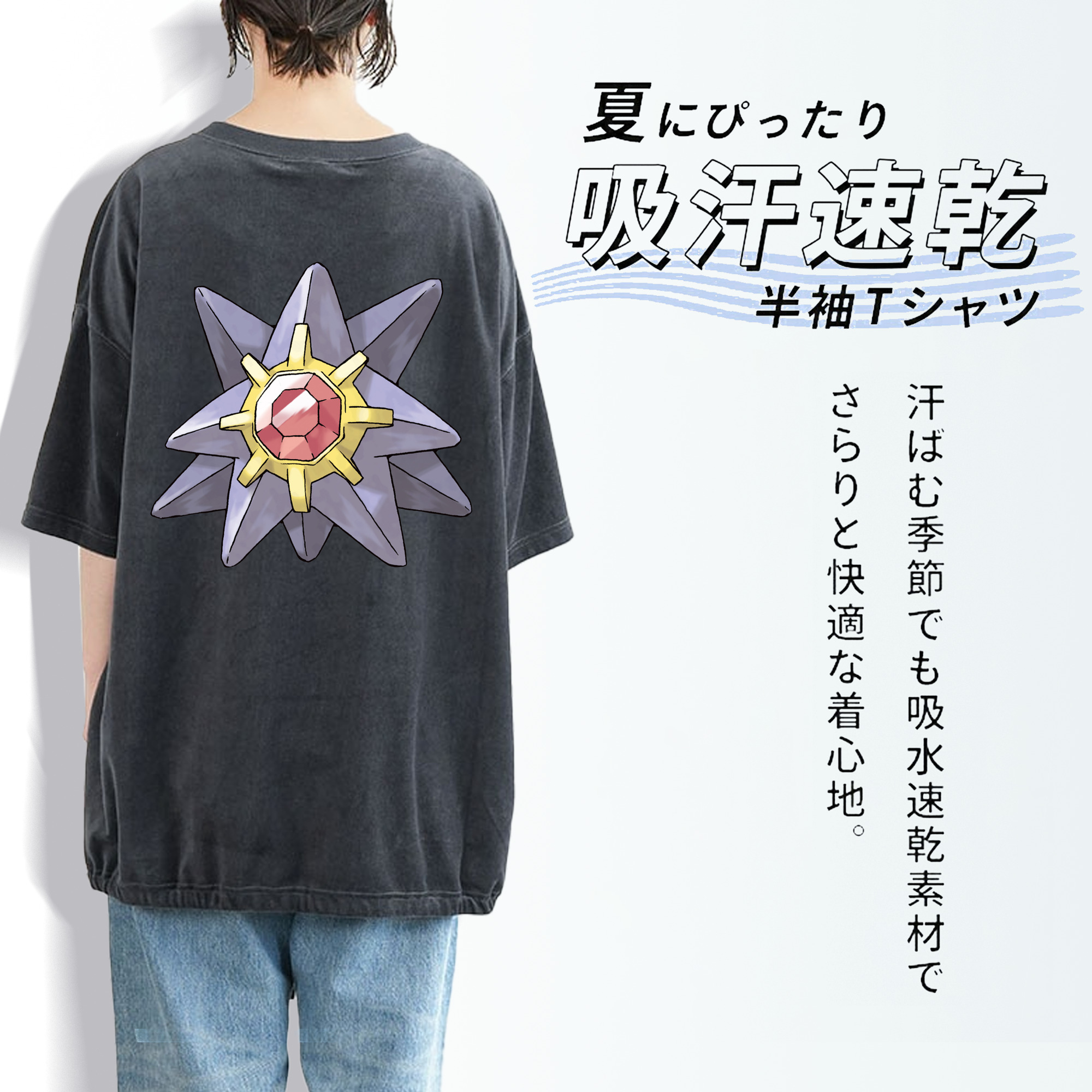 ポケットモンスター Pokémon 綿100% ヴィンテージ風 半袖Tシャツ（背面プリント）