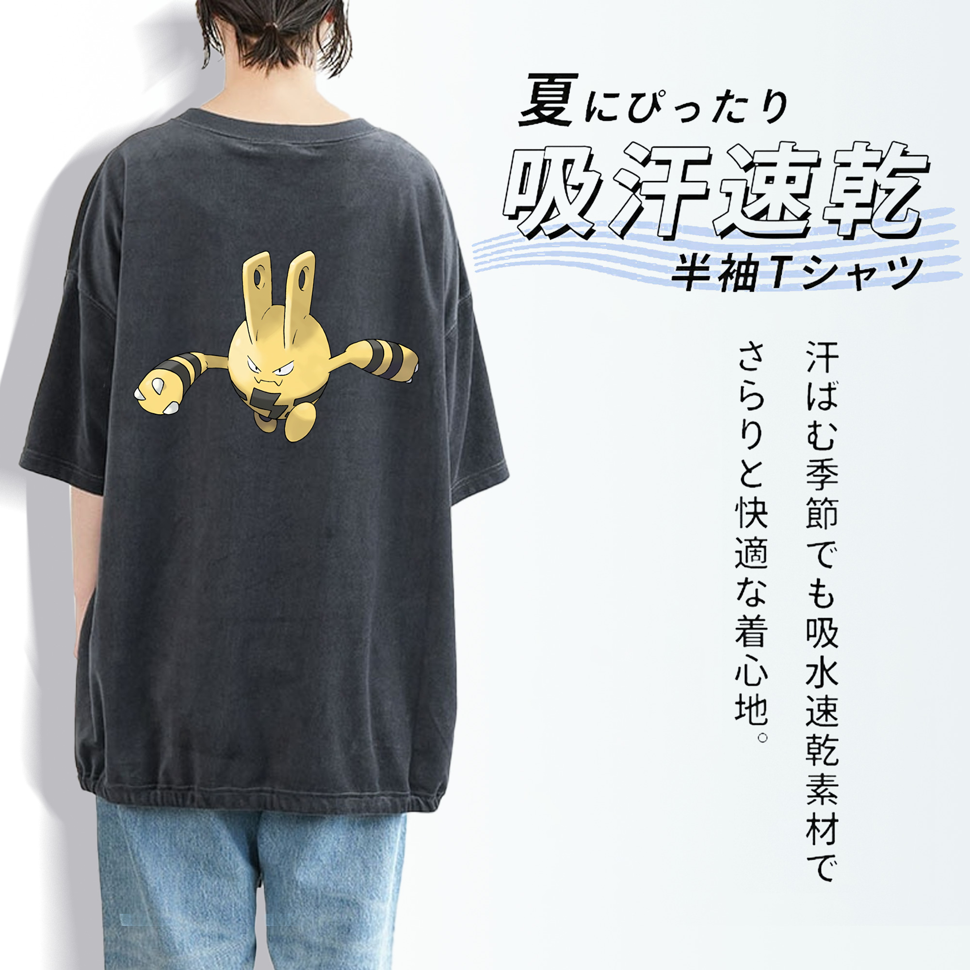 ポケットモンスター Pokémon 綿100% ヴィンテージ風 半袖Tシャツ（背面プリント）